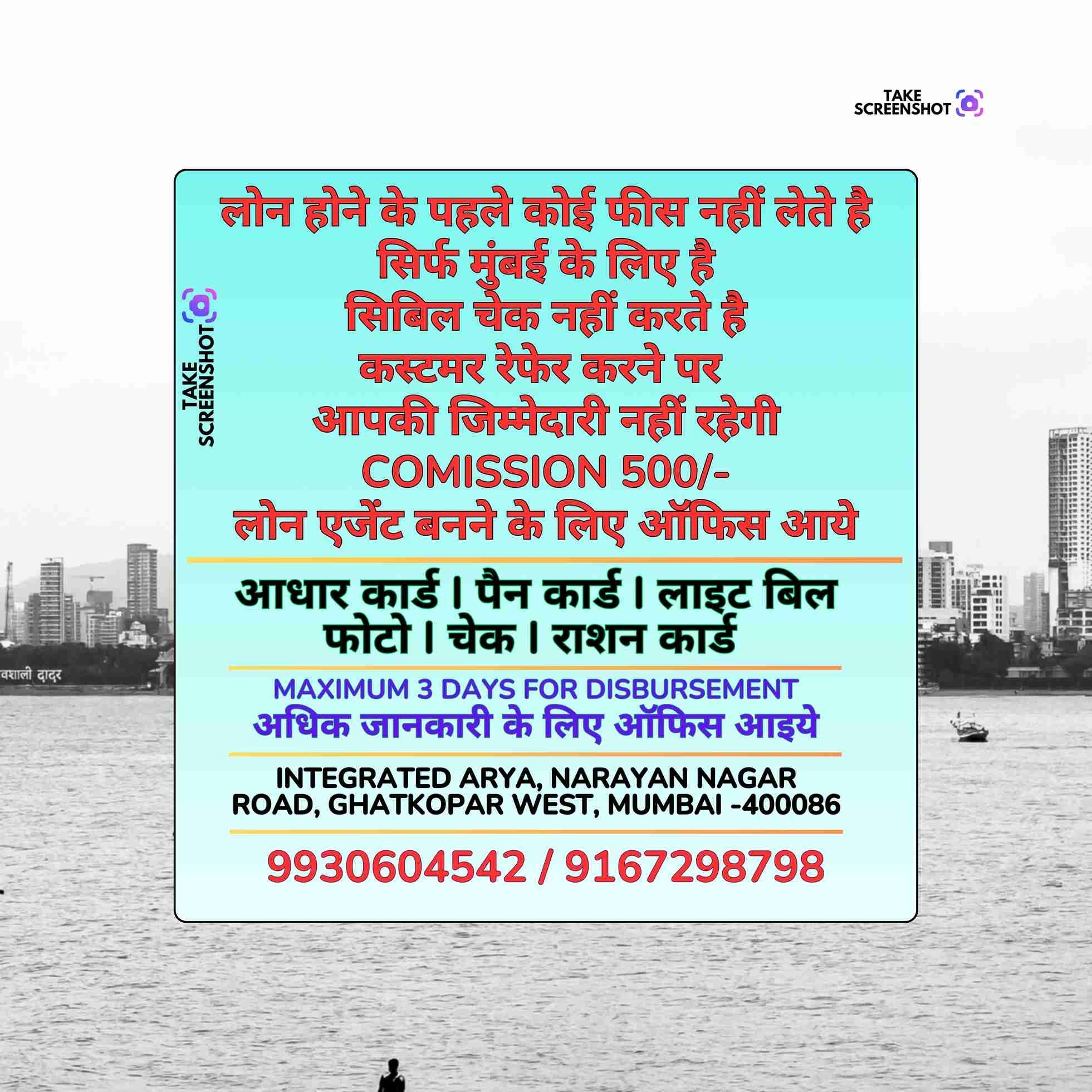 direct finance loan near jogeshwari mandir banner