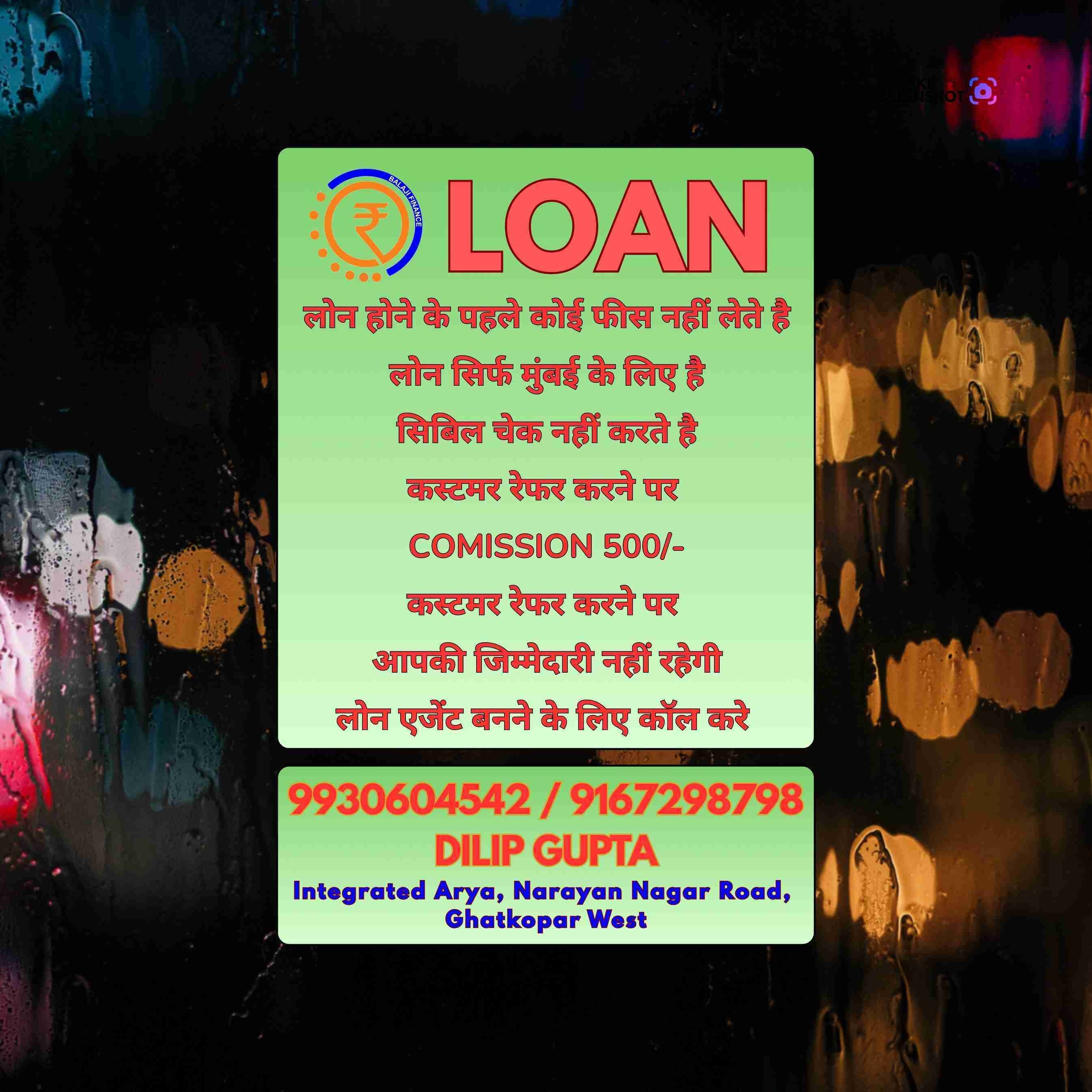 without cibil loan near deonar mosque banner