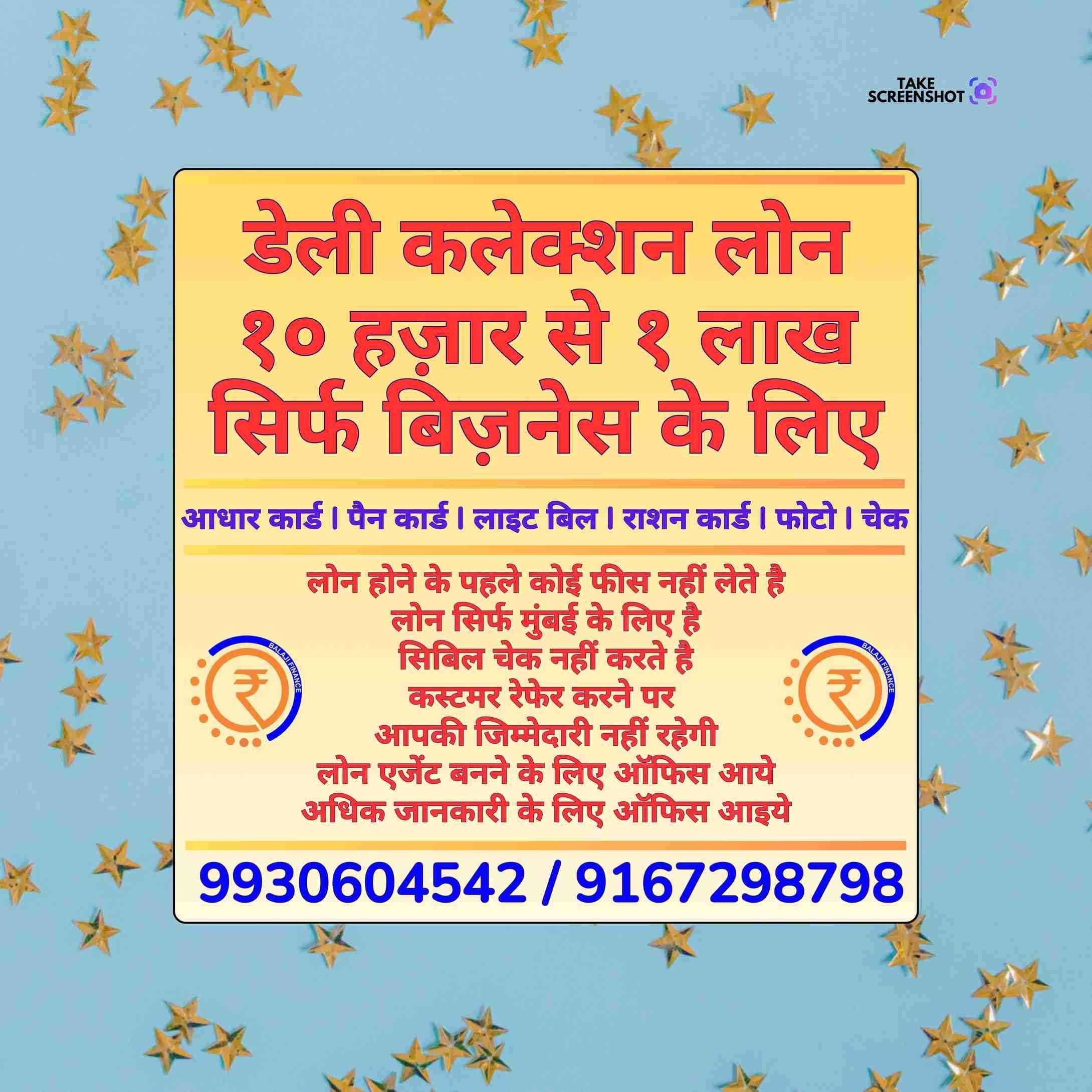 simple process loan near bhandup mall