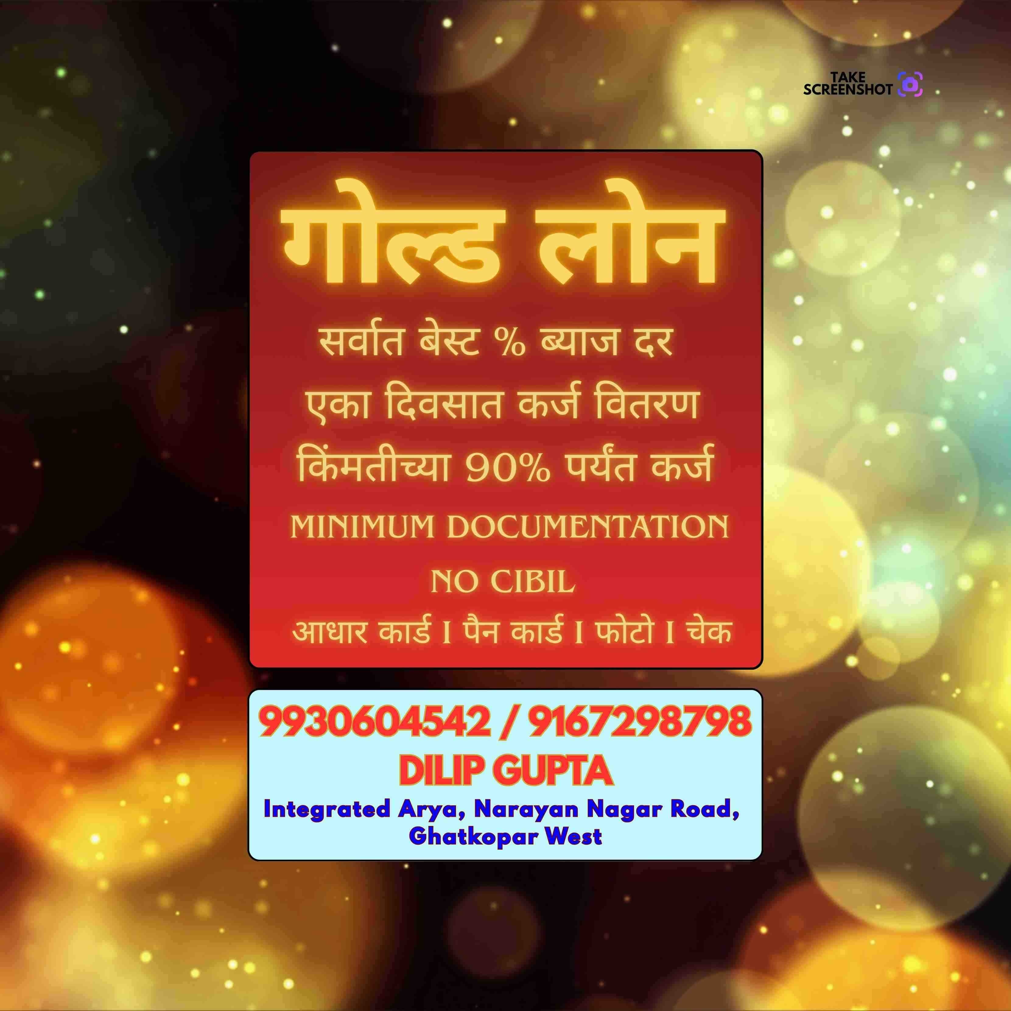 low cibil loan near market in chowpatty