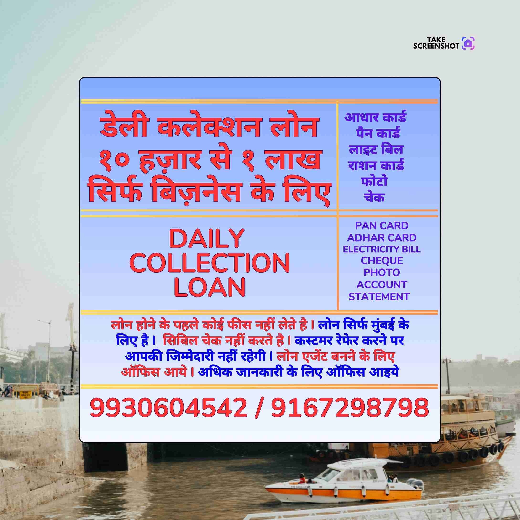 scrap dealer loan near temple in dharavi banner