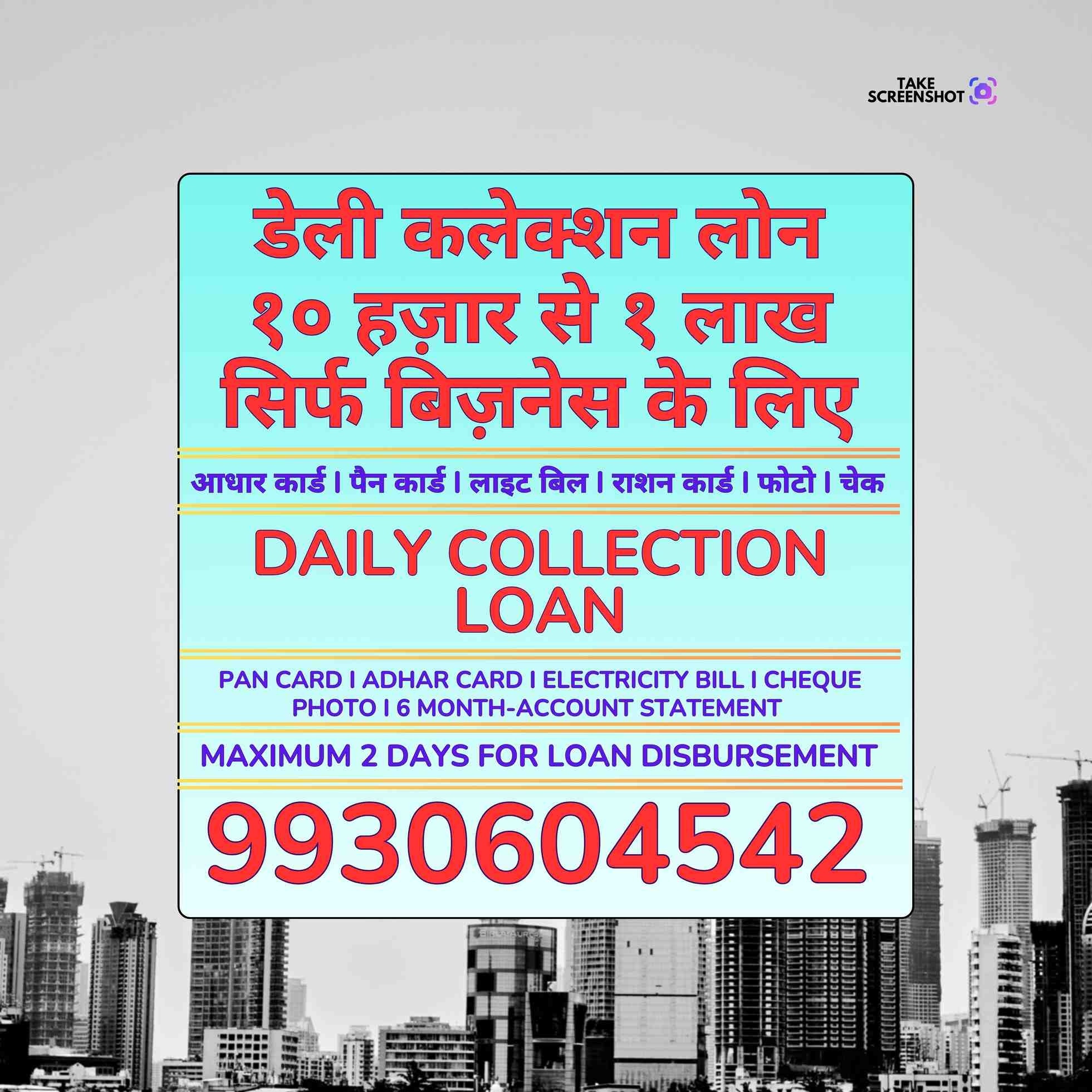 dhandha loan near jogeshwari temple banner