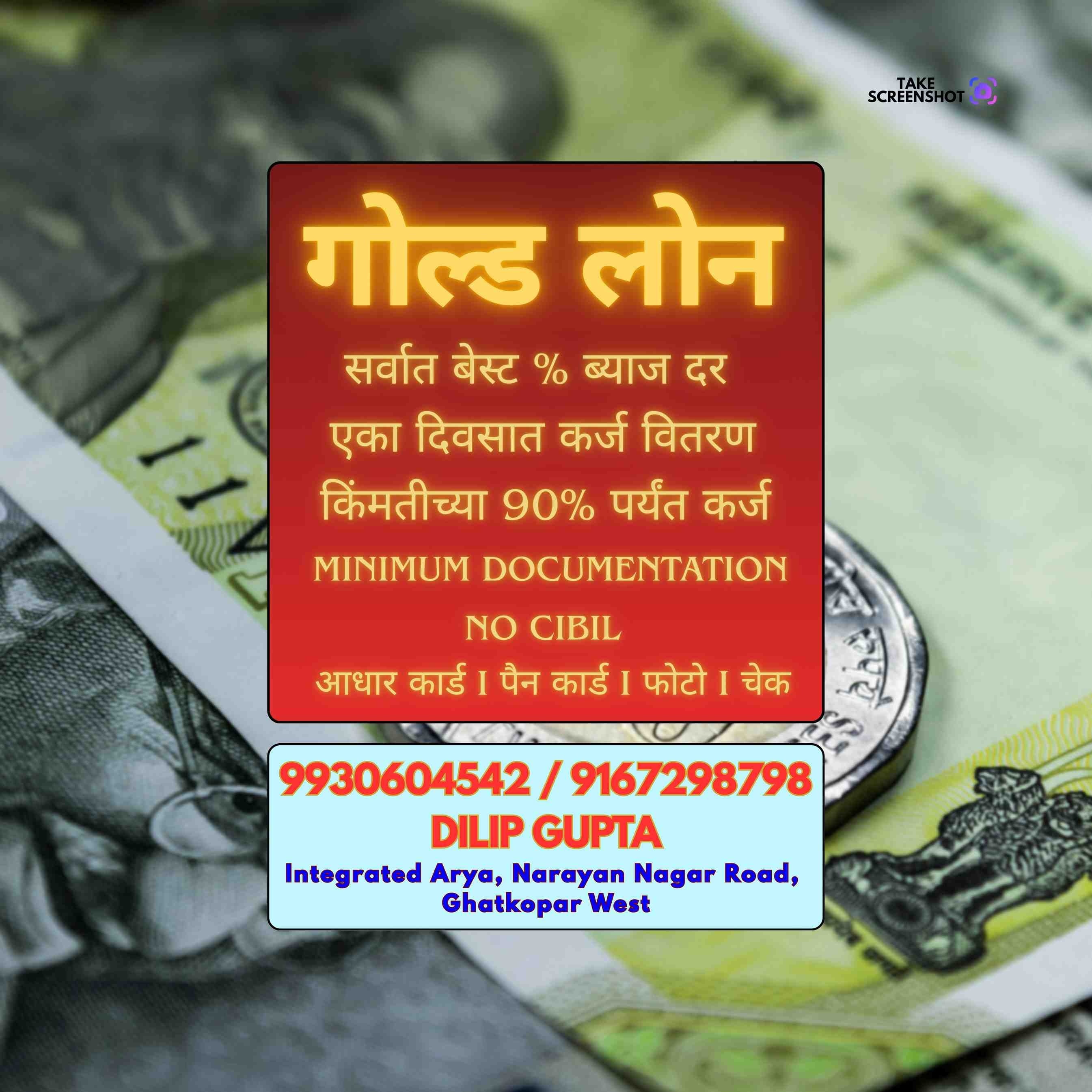 low cibil loan near kurla masjid banner