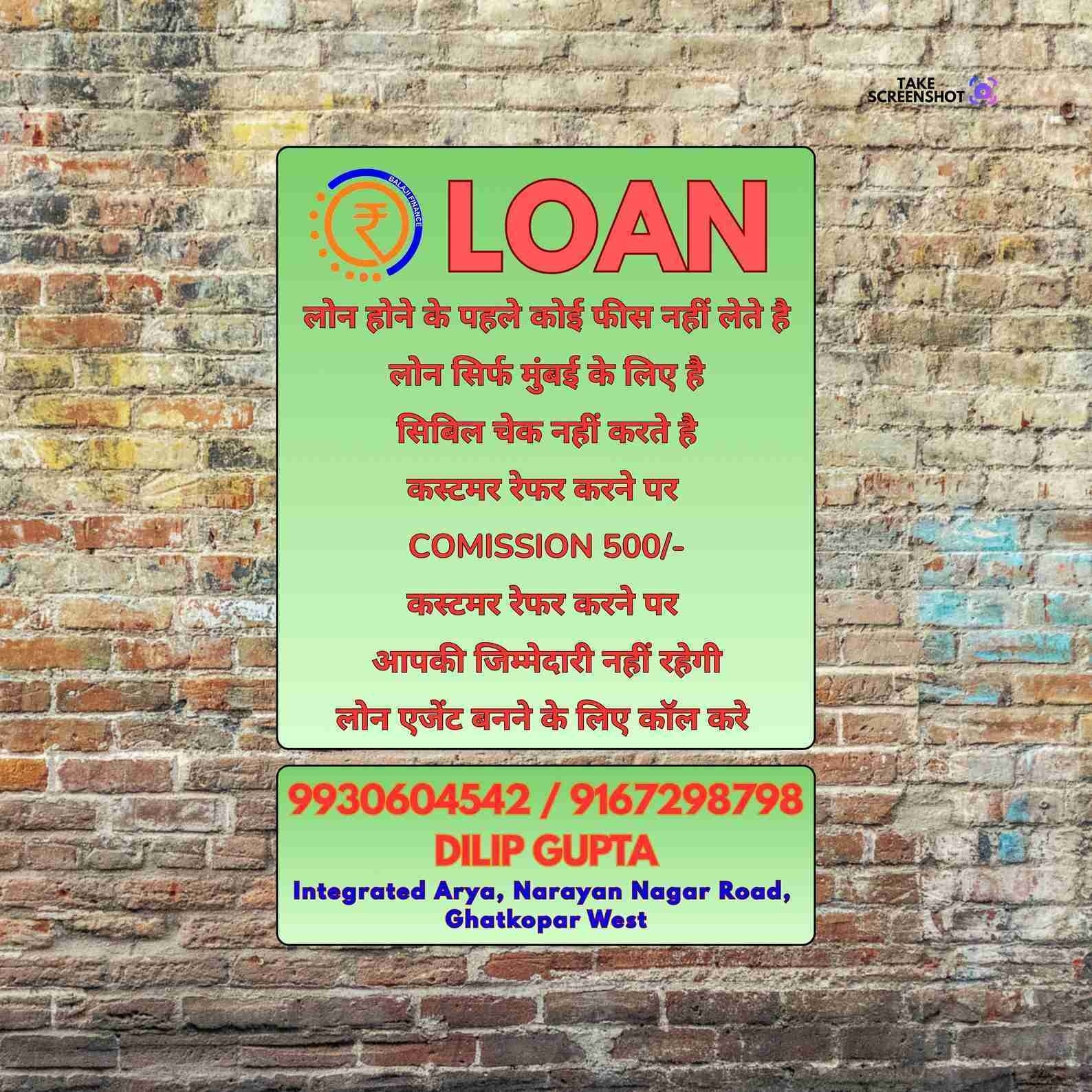 simple process loan near dadar station banner