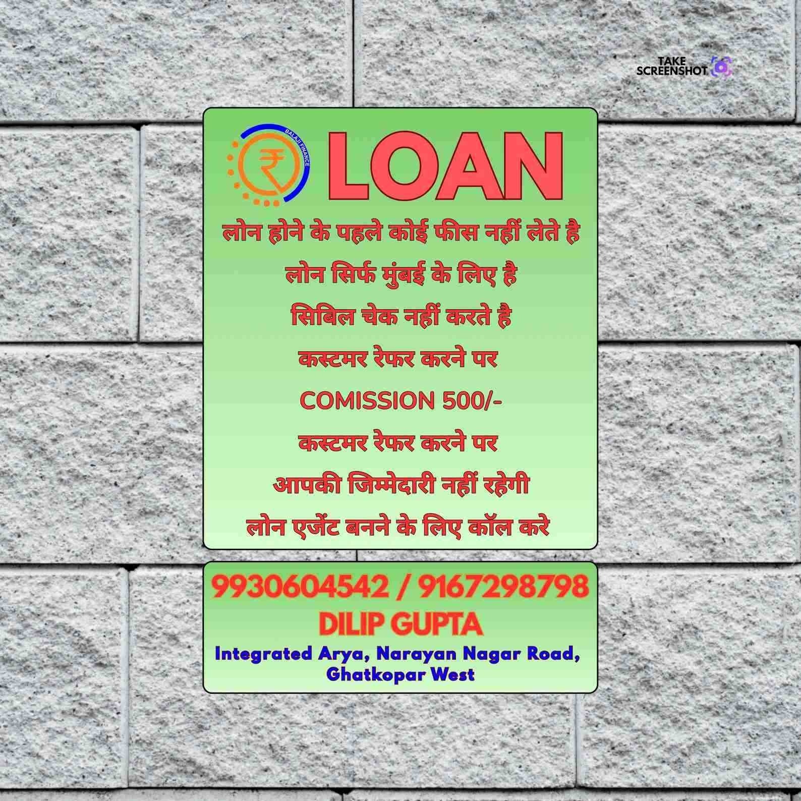 loan near mall in chembur east banner