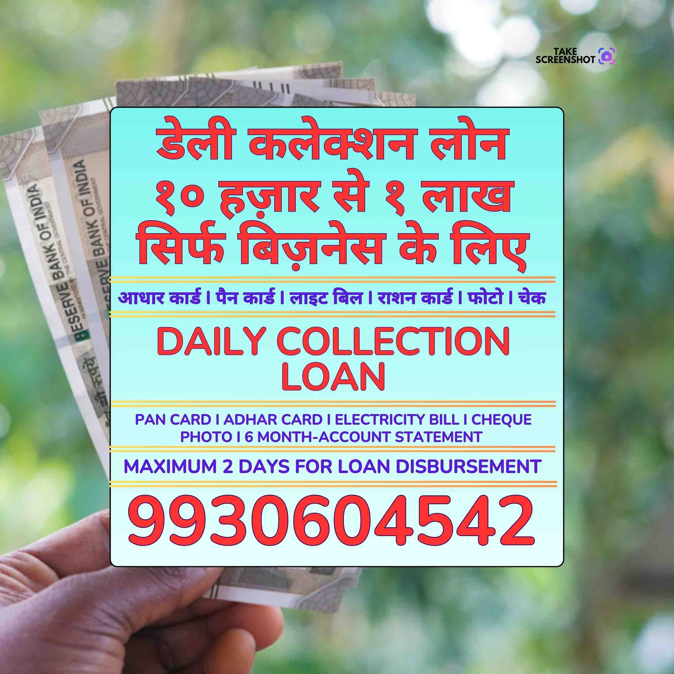 shop loan near school in malad banner