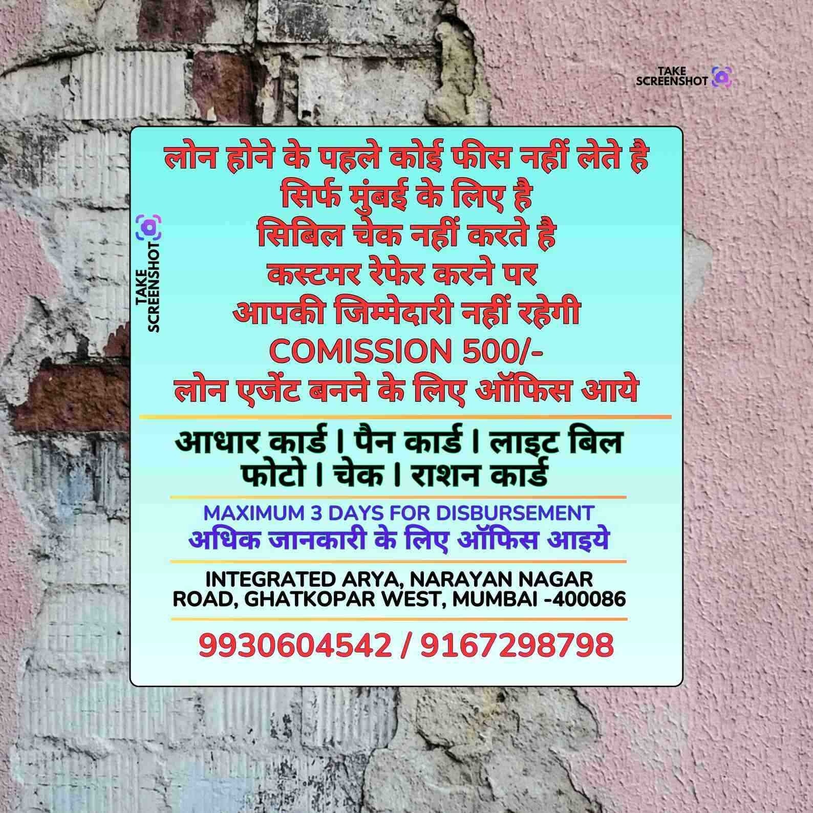 direct finance loan near kurla school banner