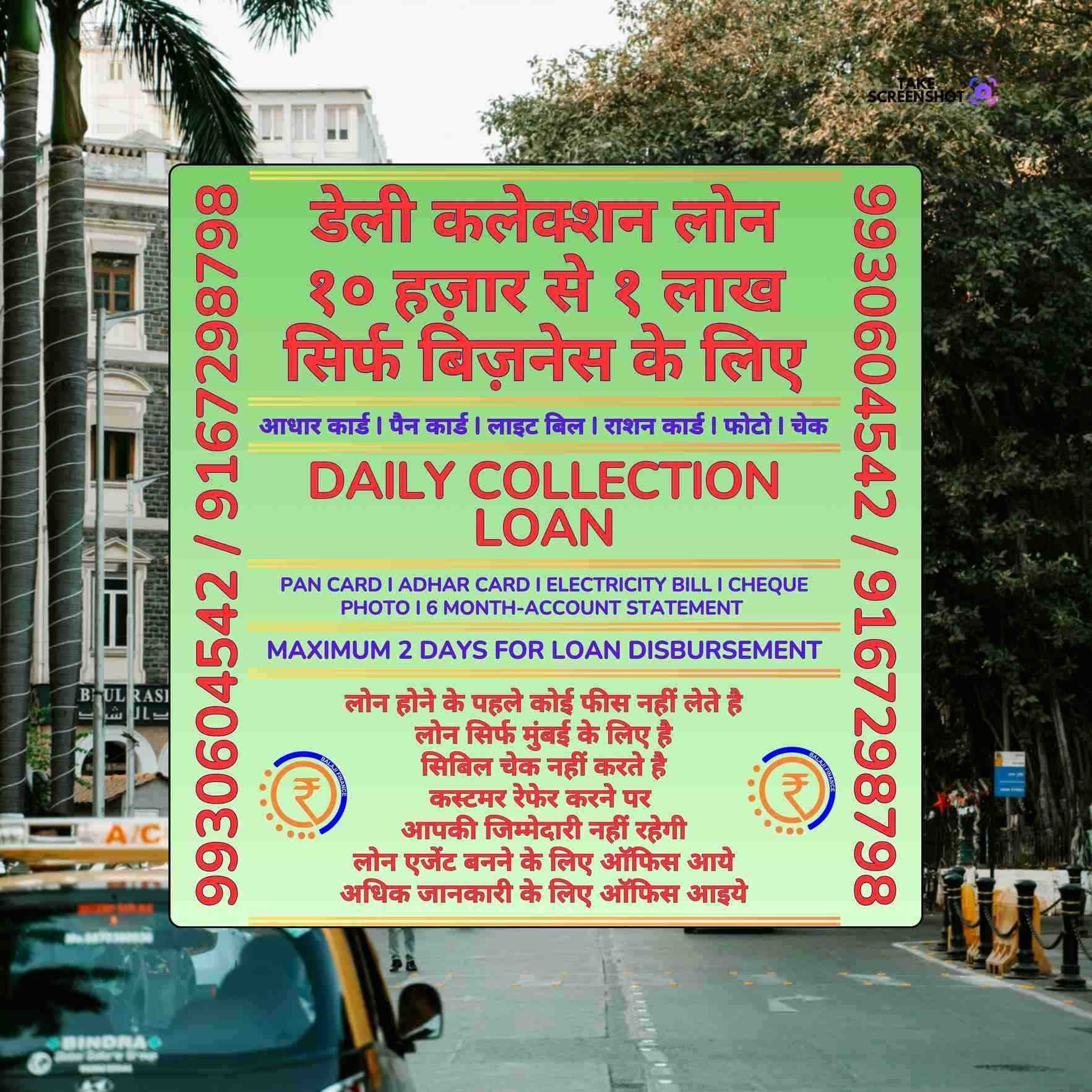 business group loan near mosque in dadar banner