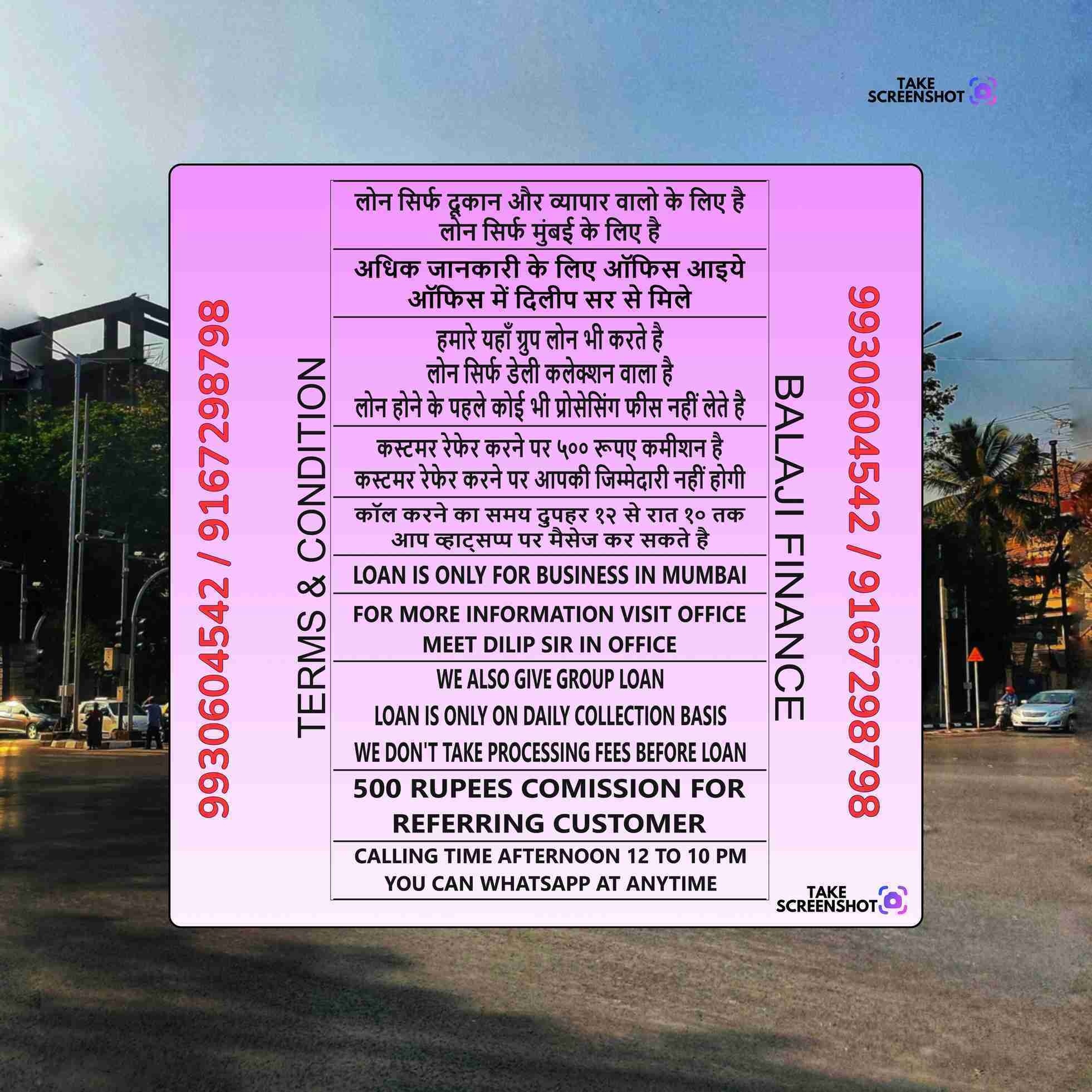 rc pe loan near mandir in malad banner