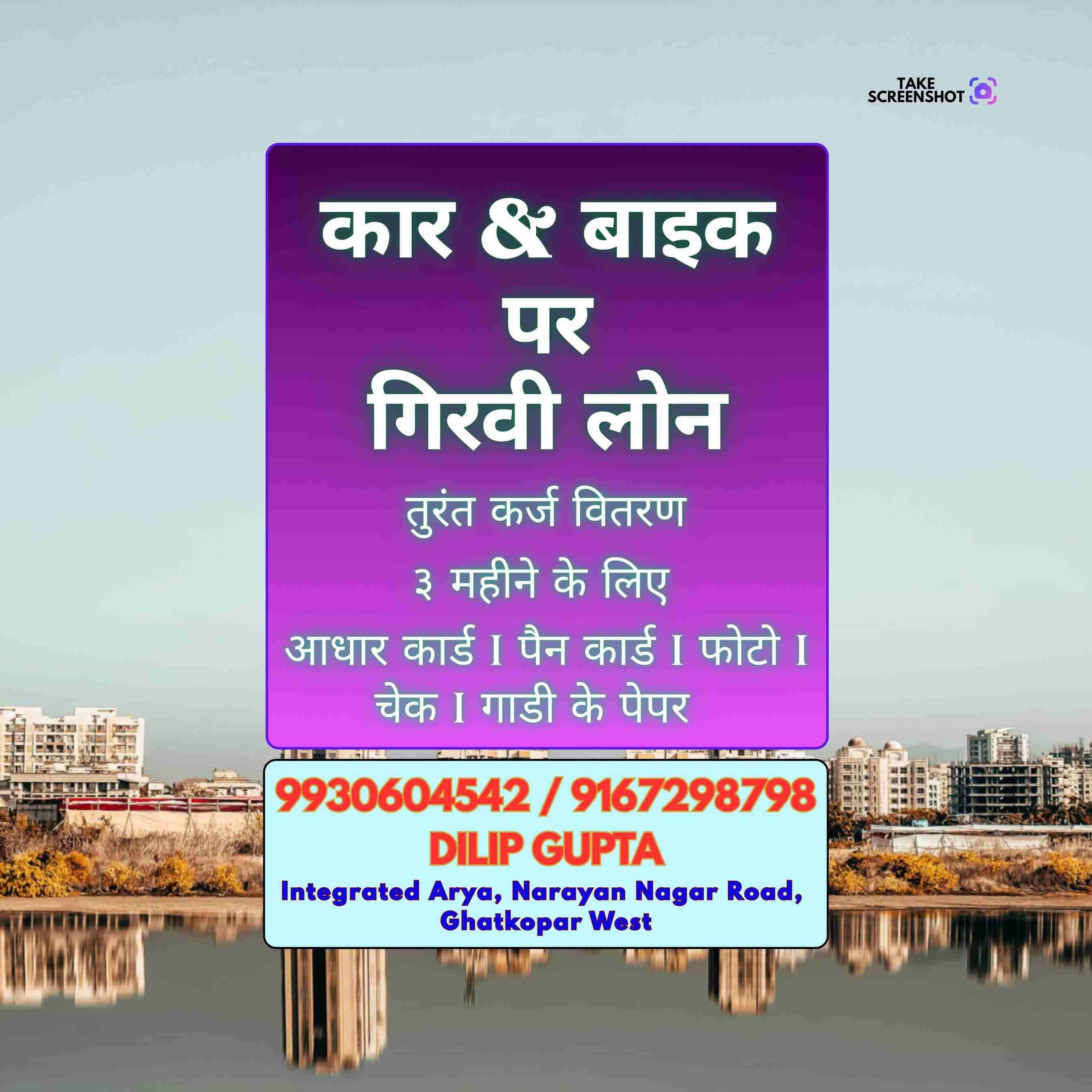 simple process loan near charni road