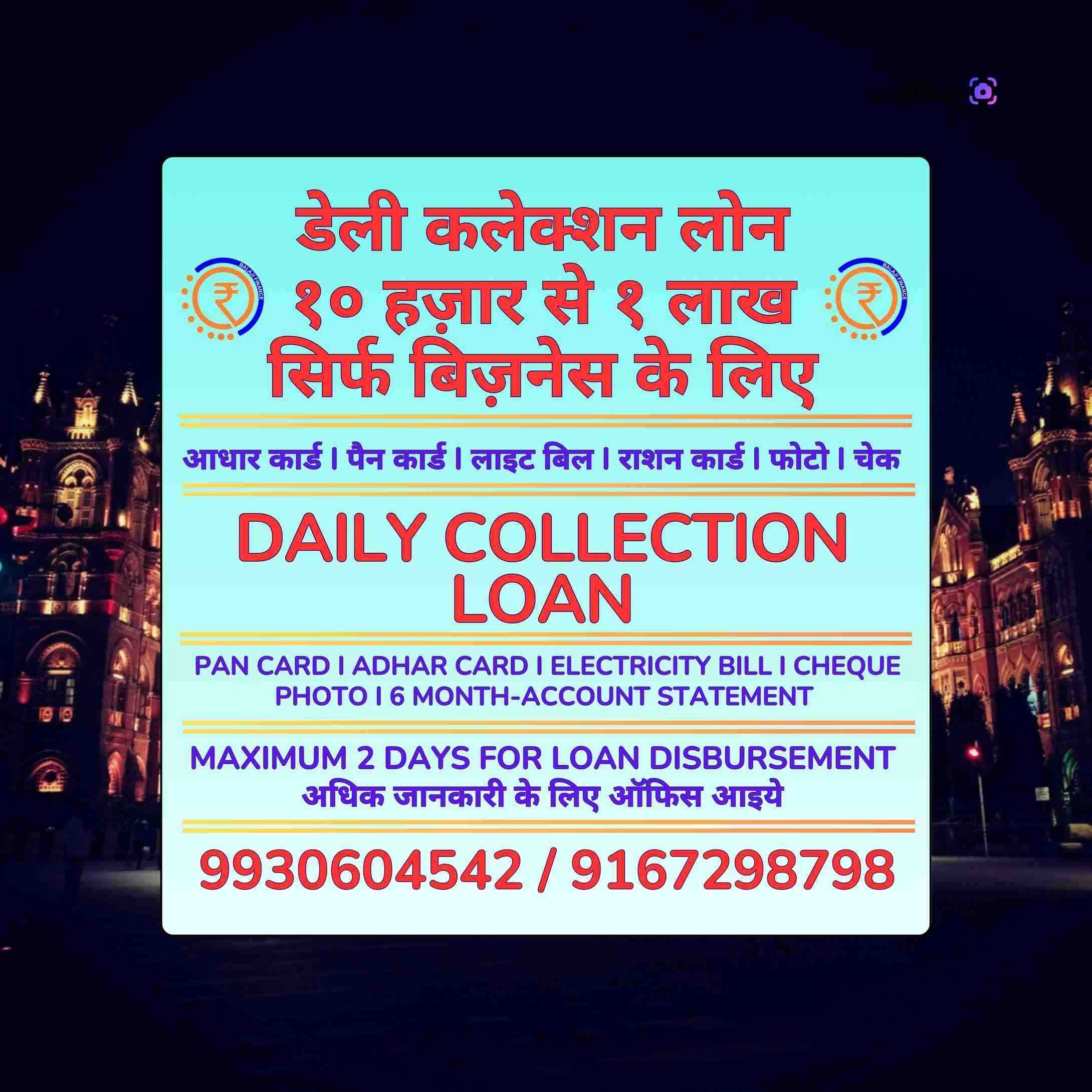 trader loan near prabhadevi banner