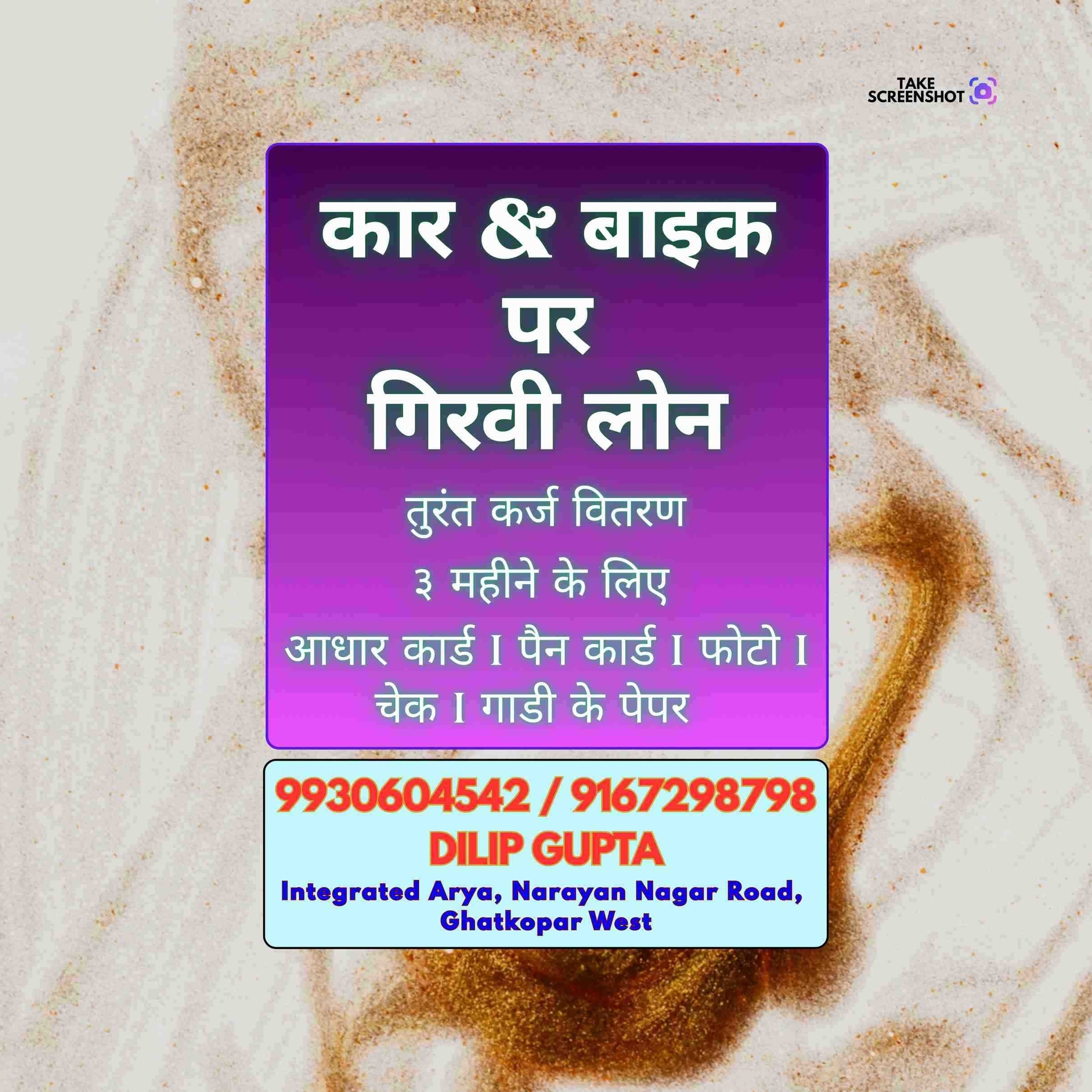 fast loan near prabhadevi bus depot