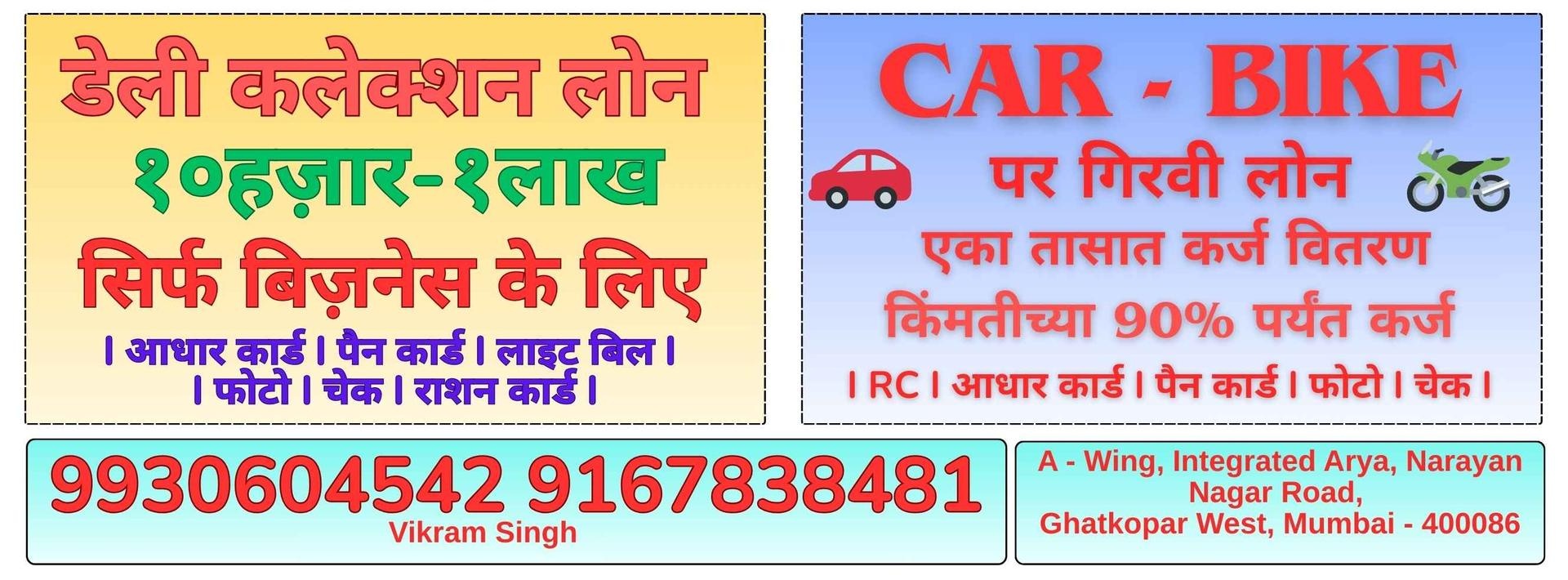 car funding solution banner