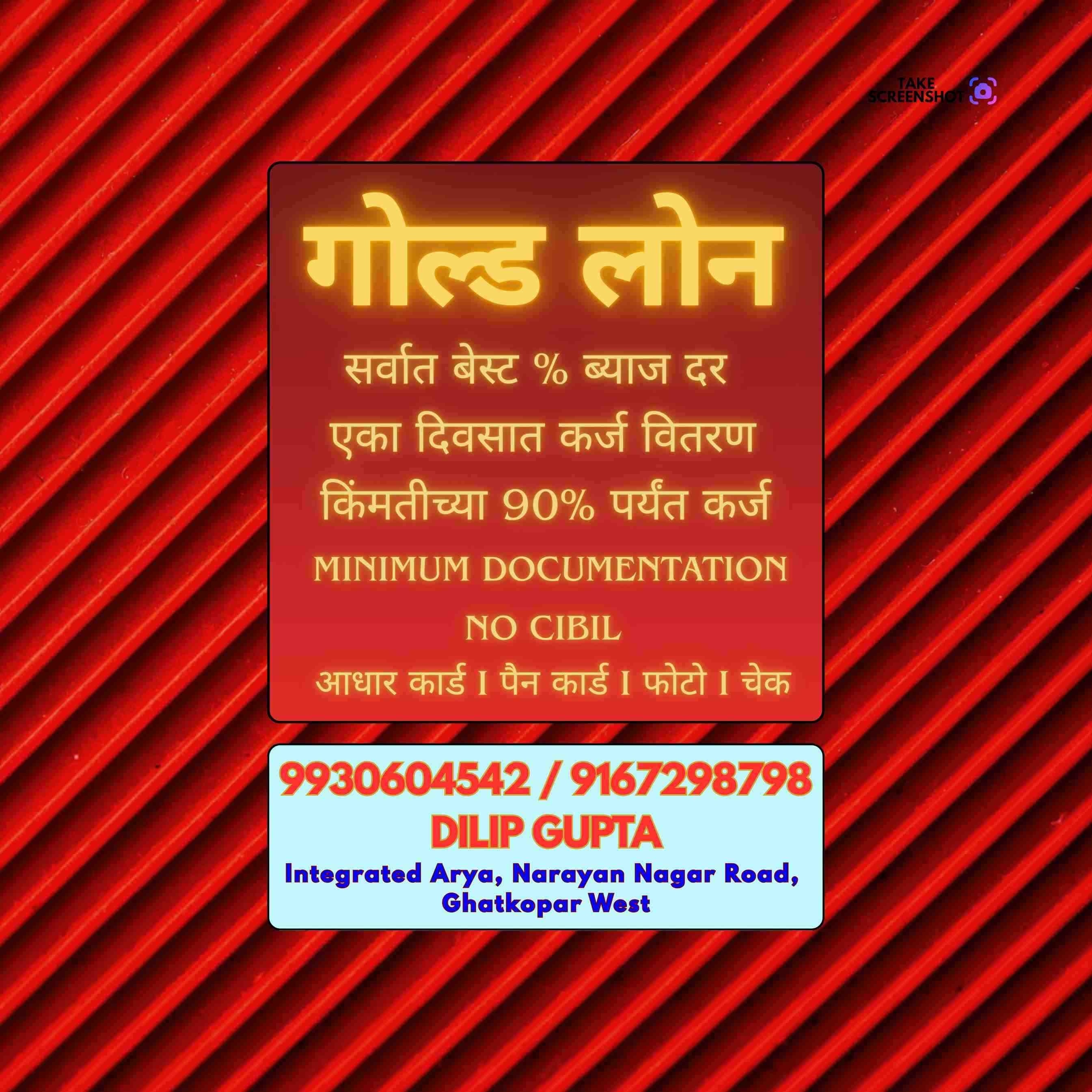 emi loan near malad east mall