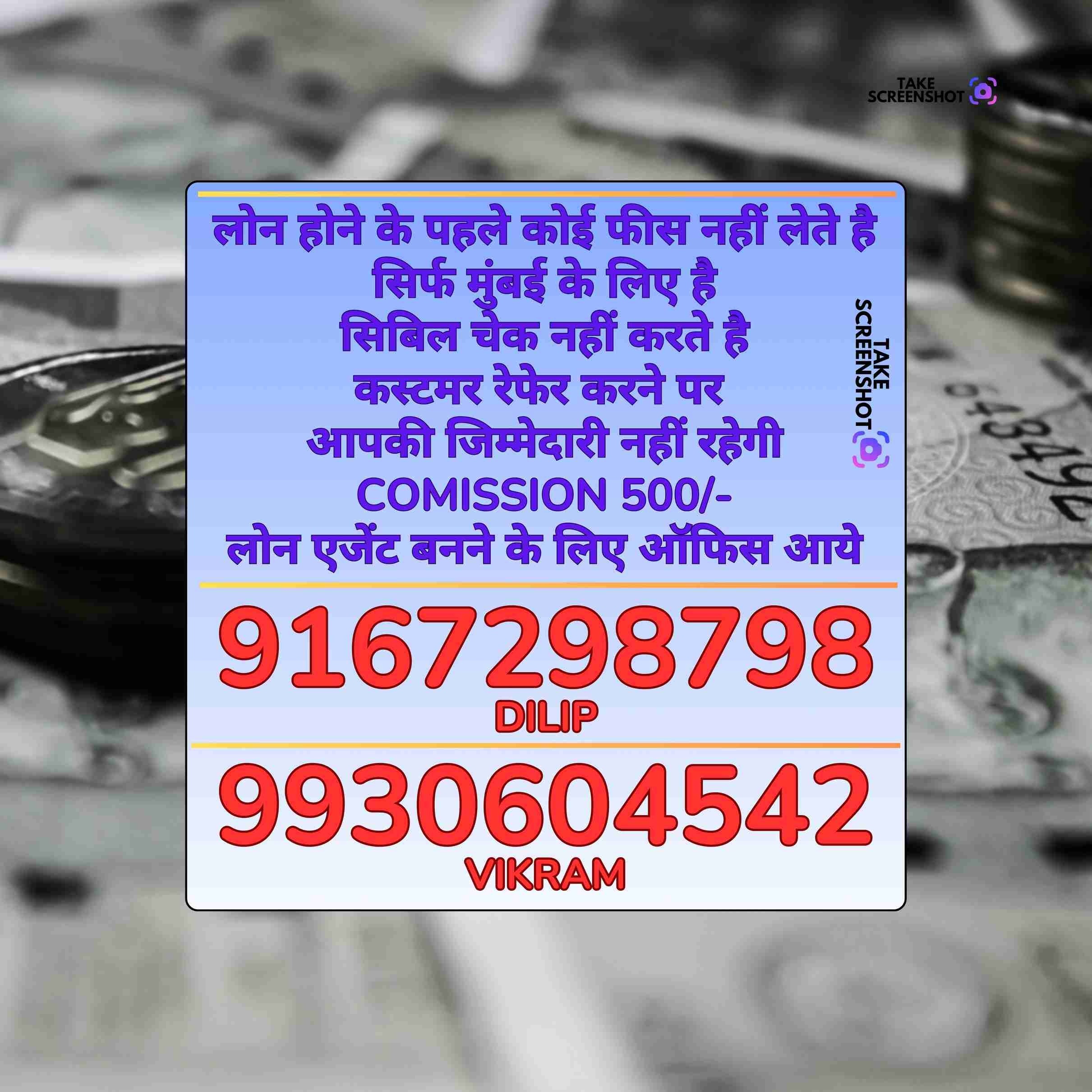 Loan near Kirol Road Junction