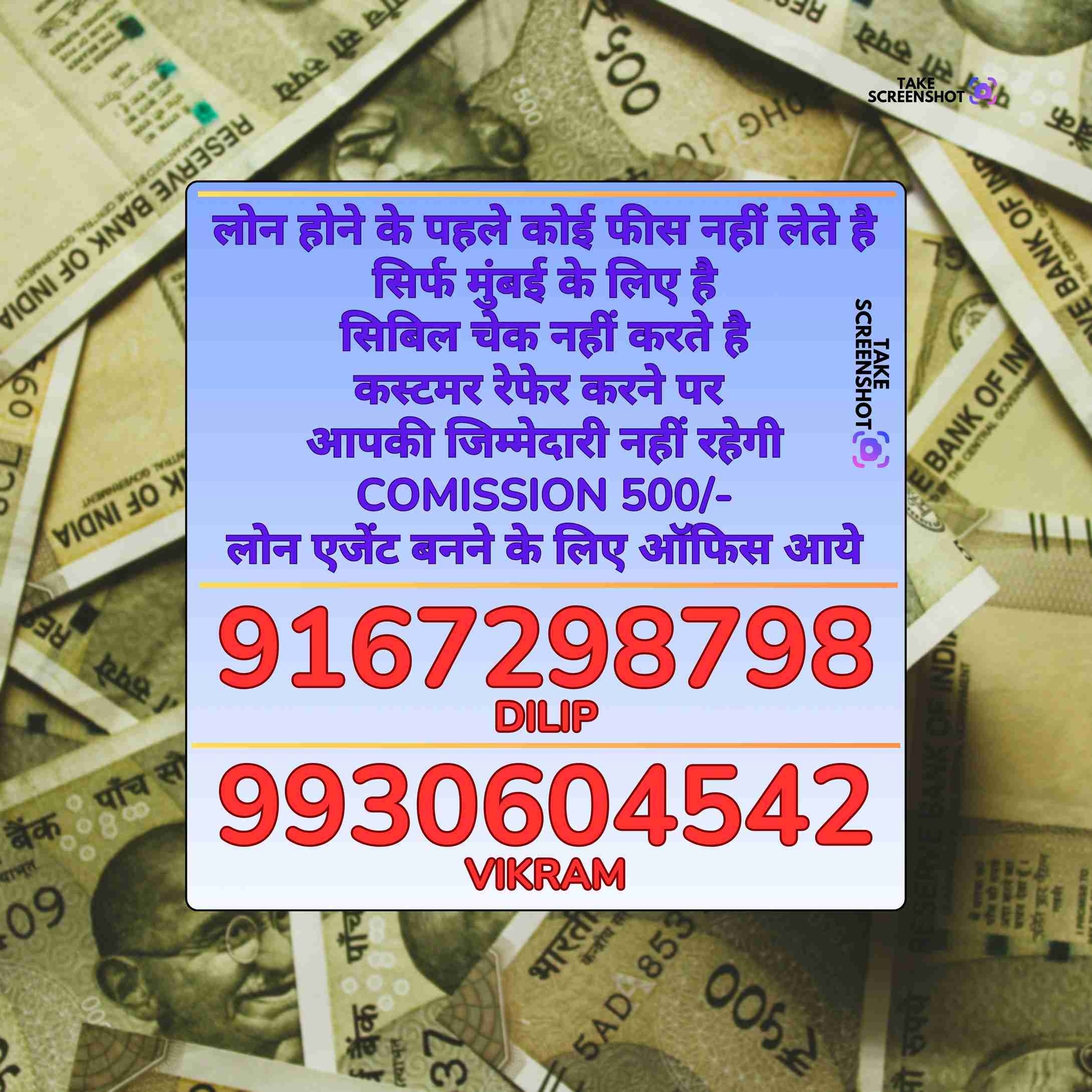 pan card loan near chembur mall banner