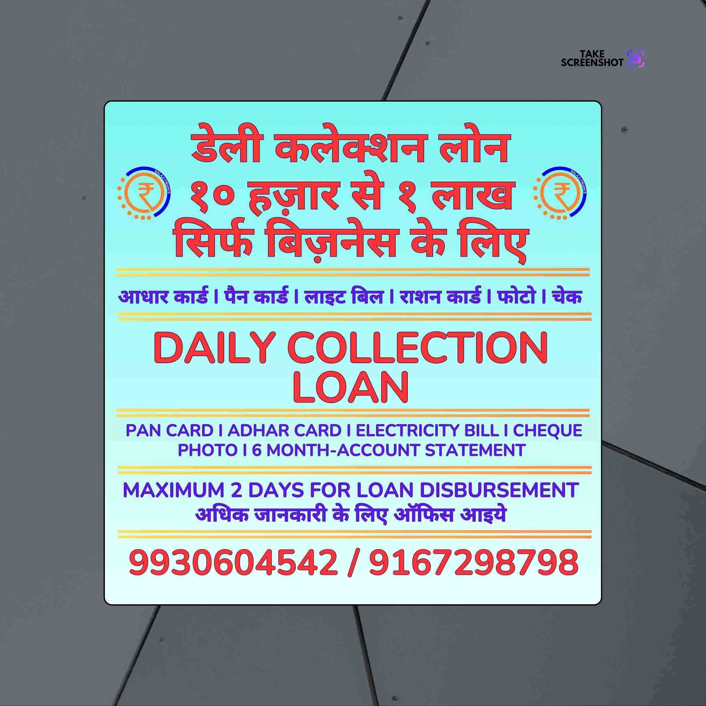 group loan in grant road banner