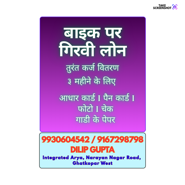 document loan near tardeo school banner