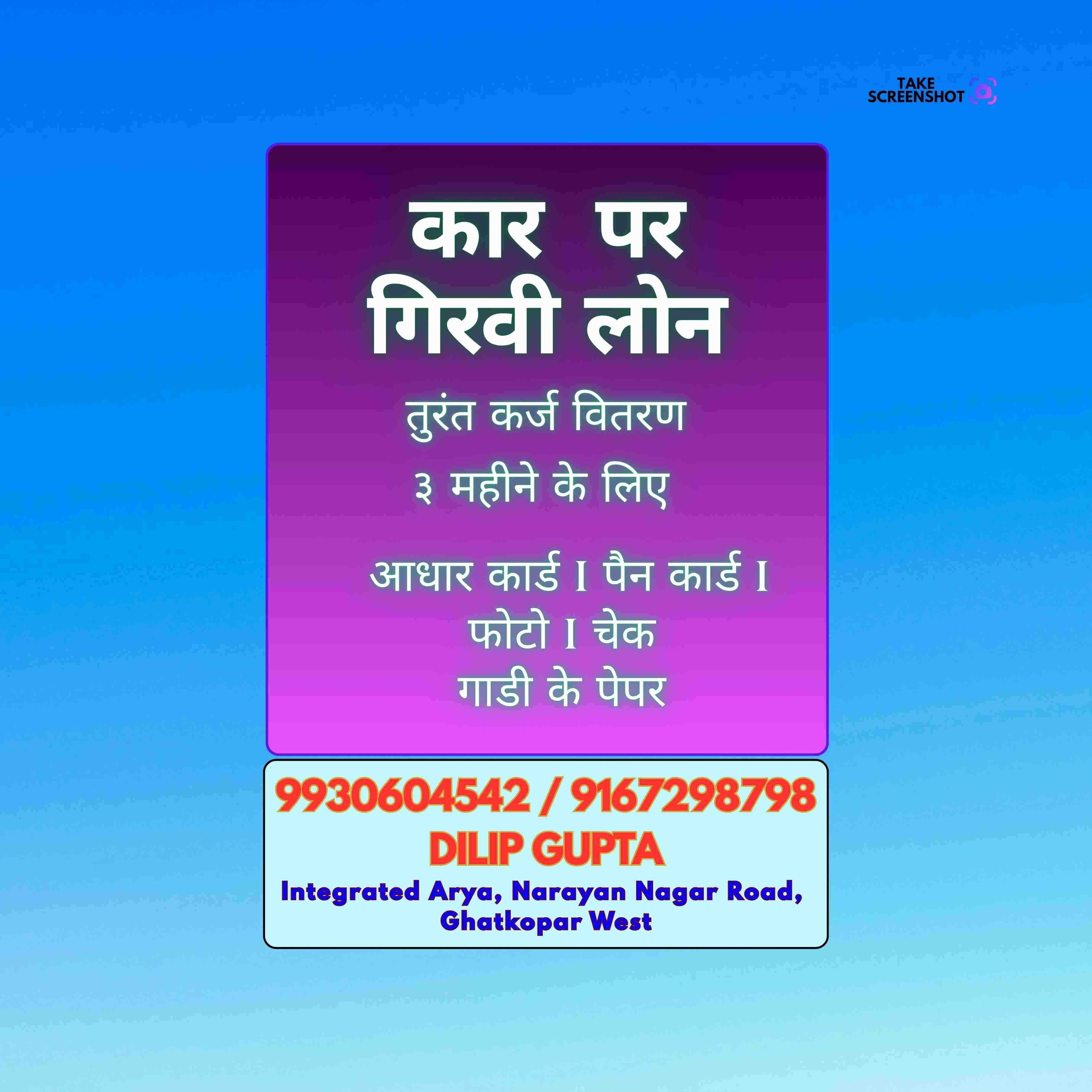 light bill loan near matunga market banner