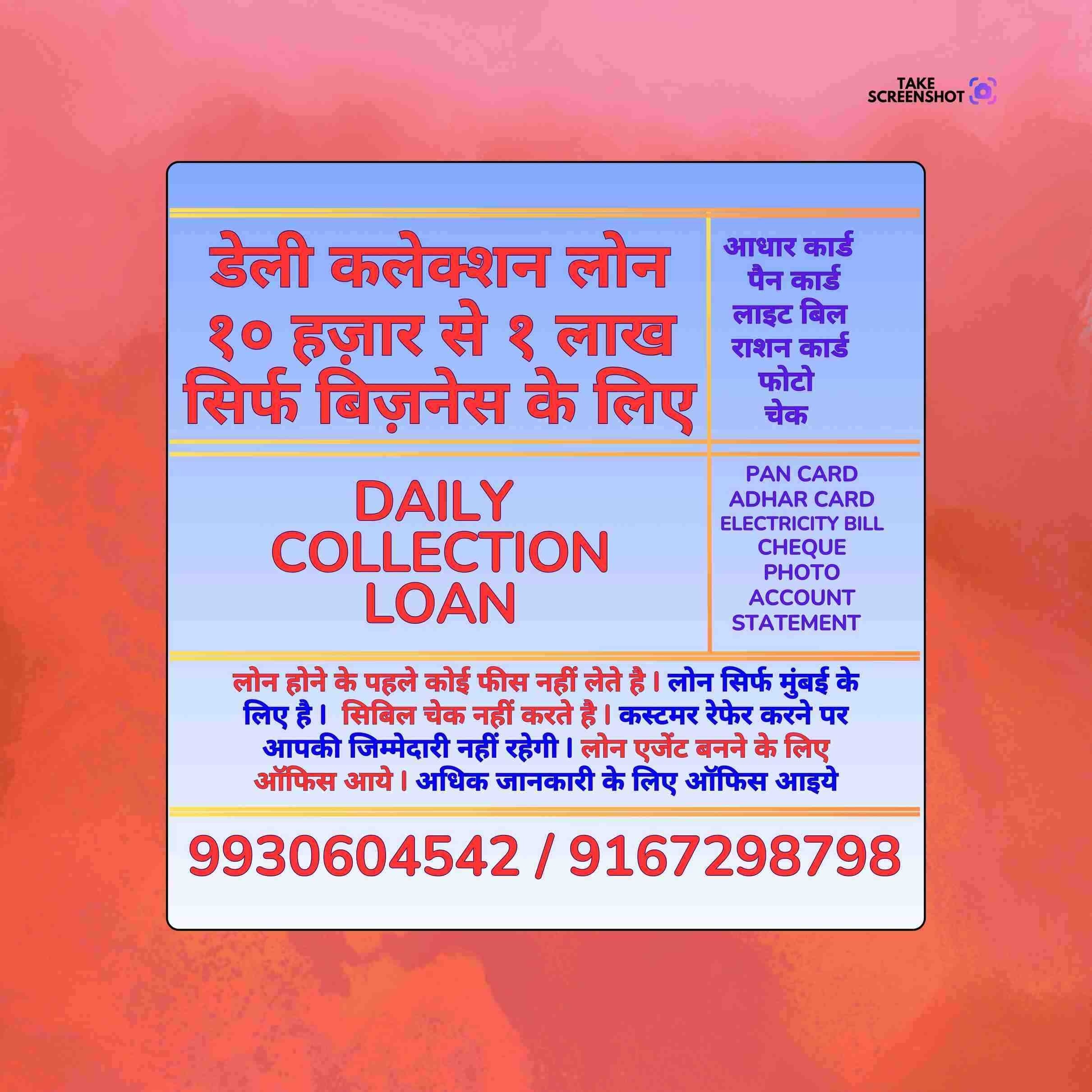 daily payment loan near iskcon temple juhu banner