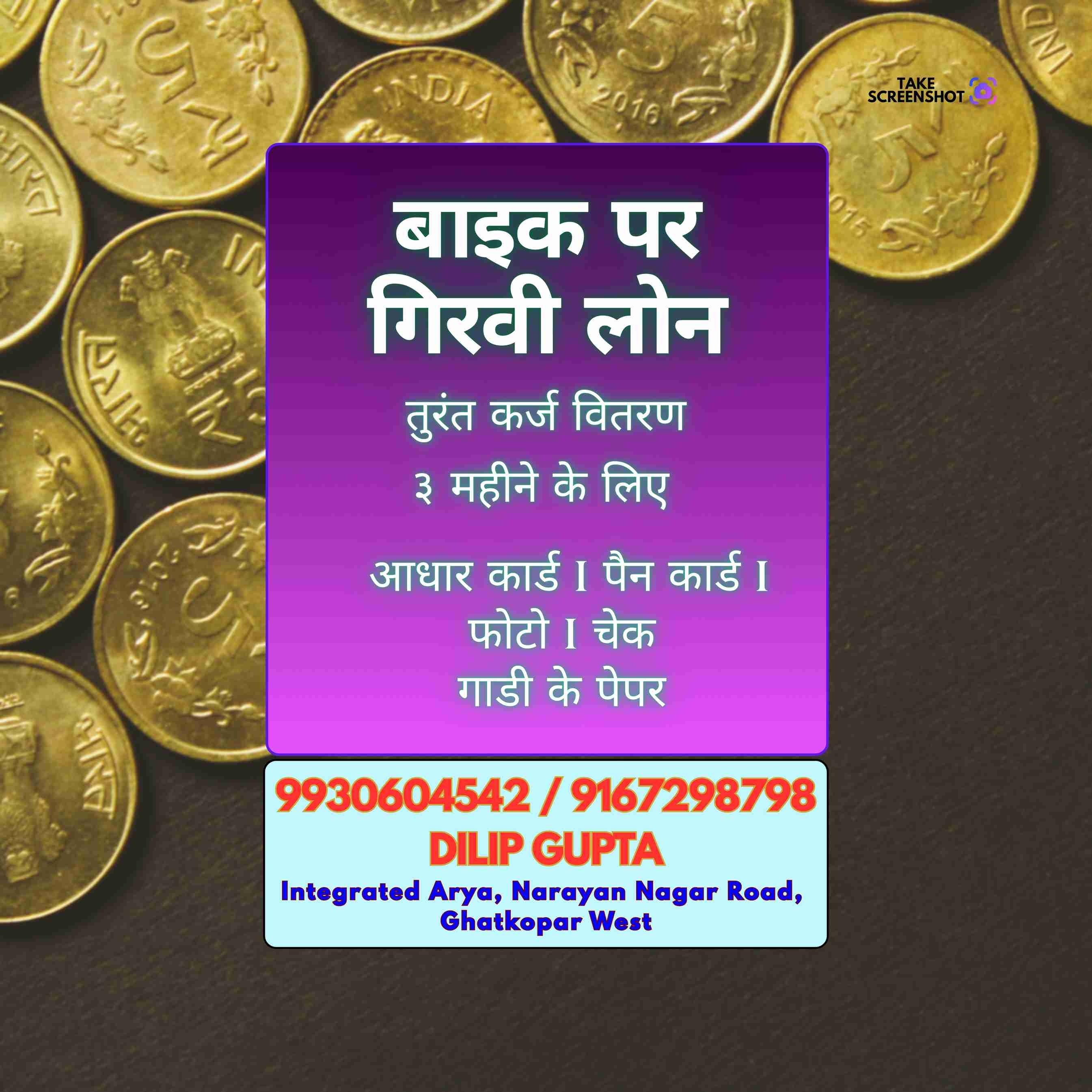 car loan near bhandup mosque