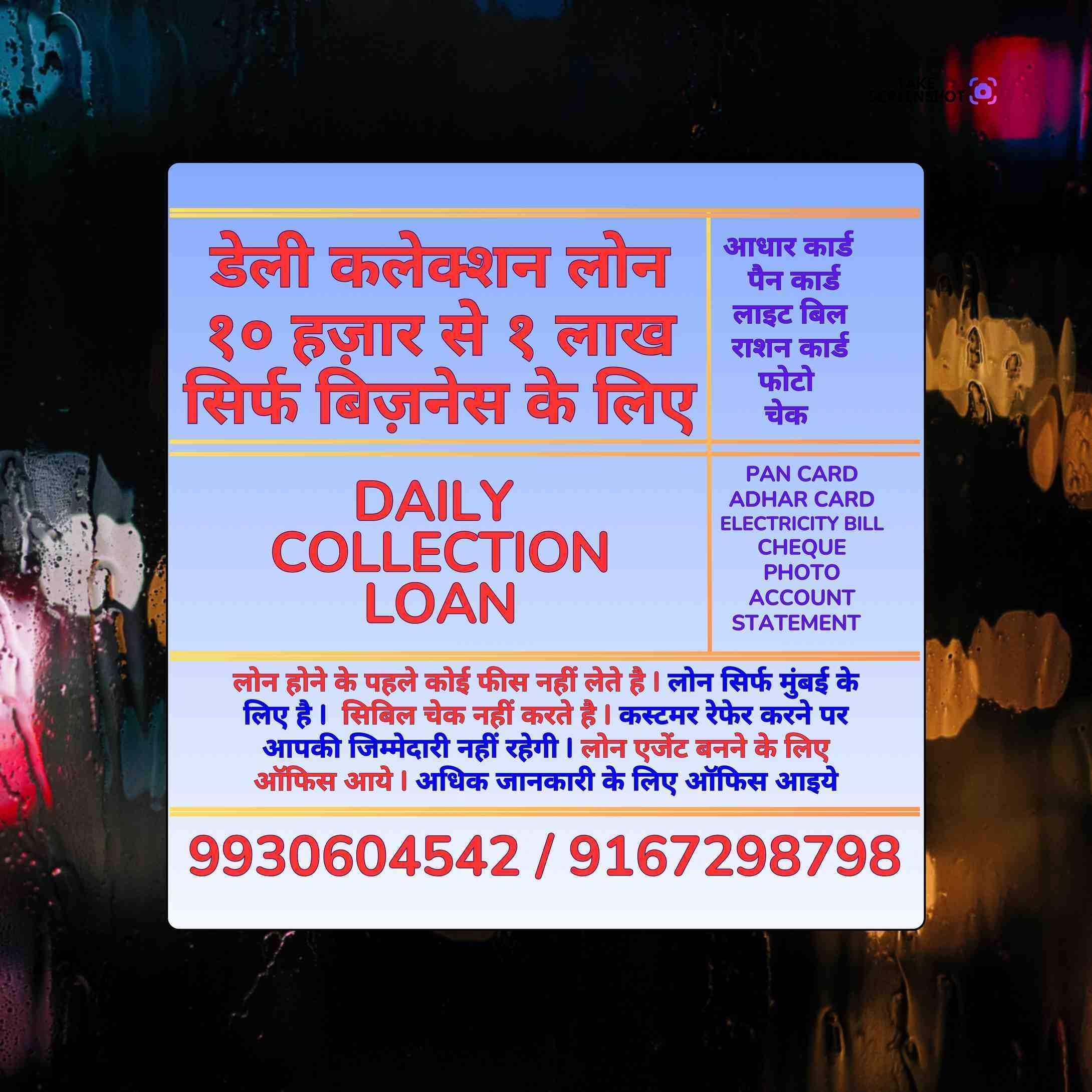 jewellery loan near matunga mall banner
