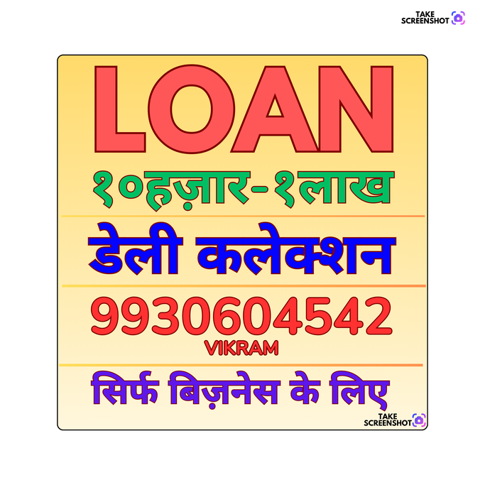 emi loan near deonar temple banner