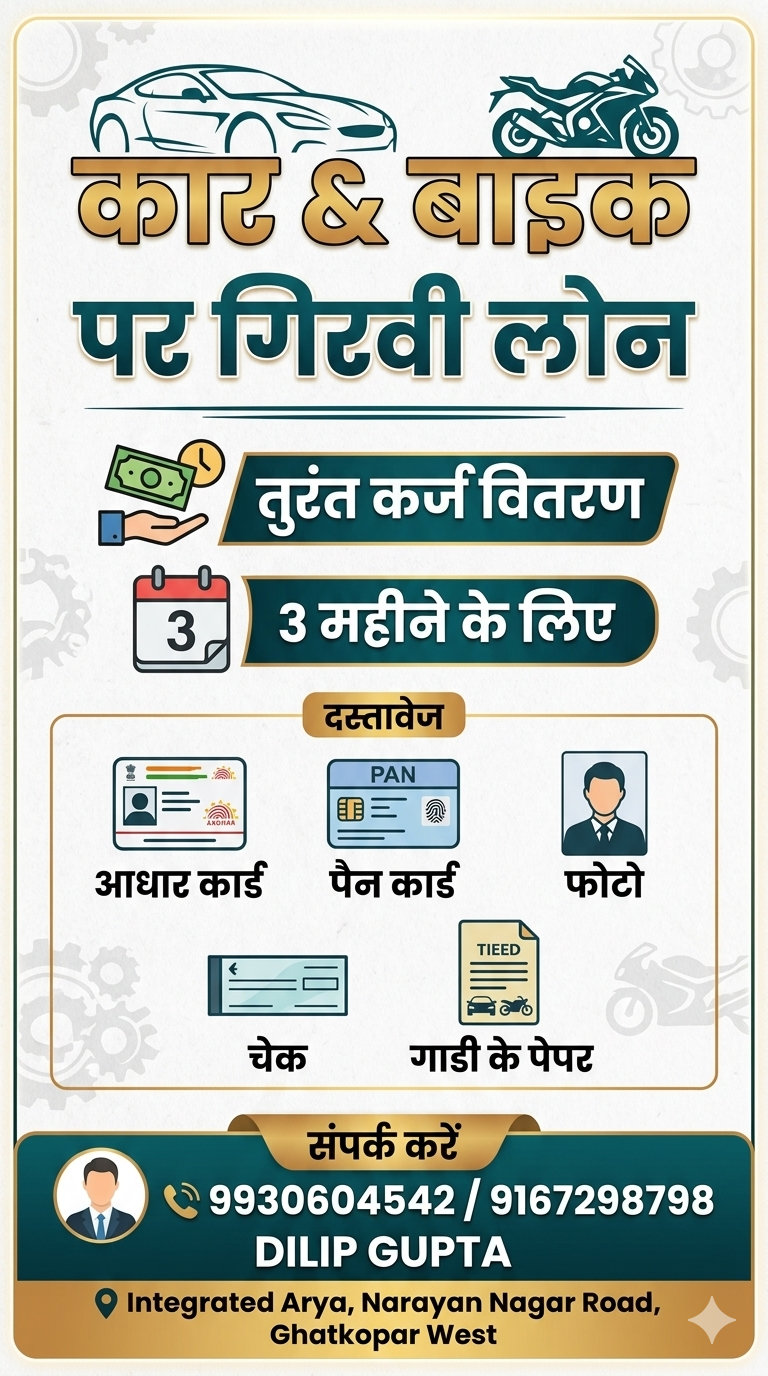collateral loan mumbai banner