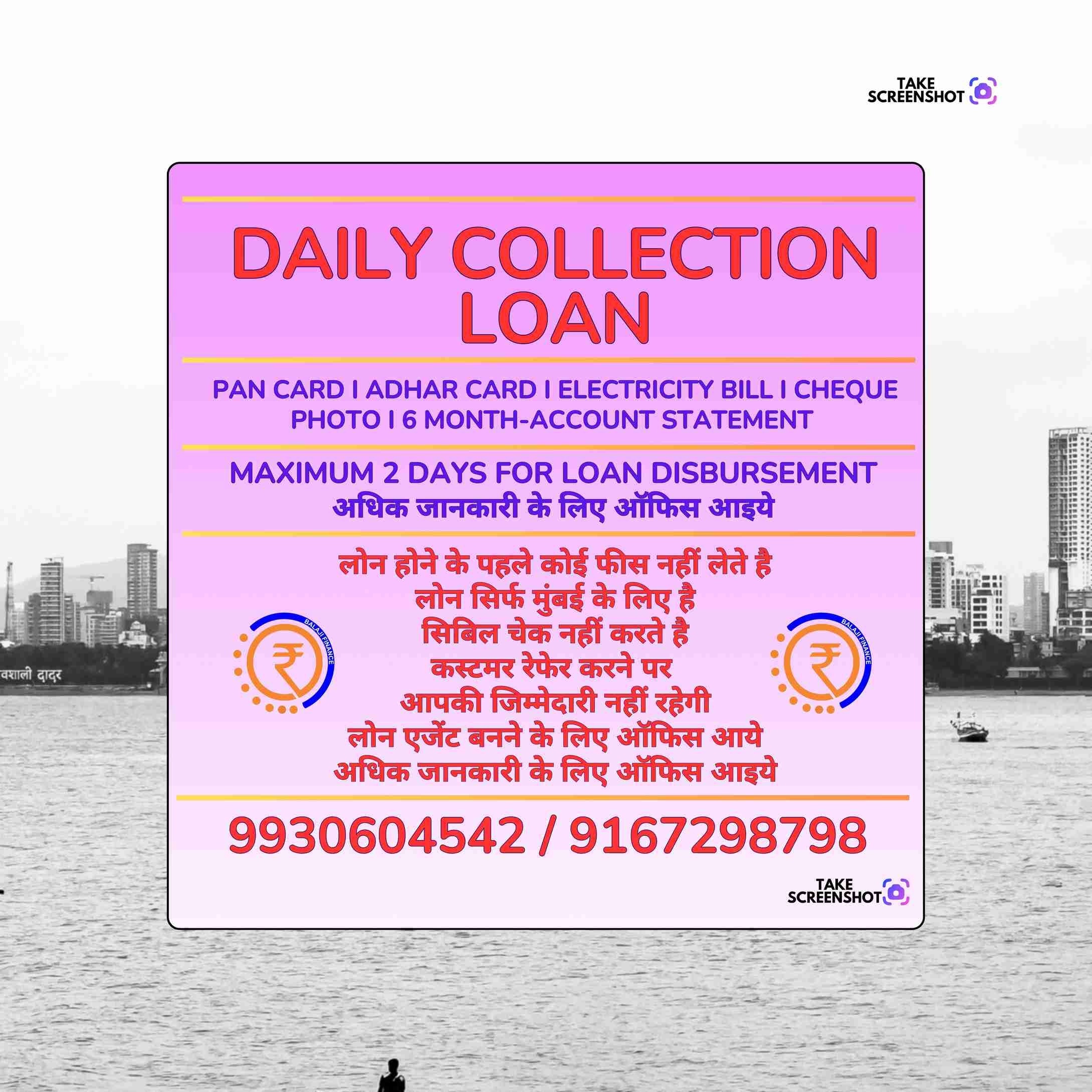 vyapar loan near tardeo mandir