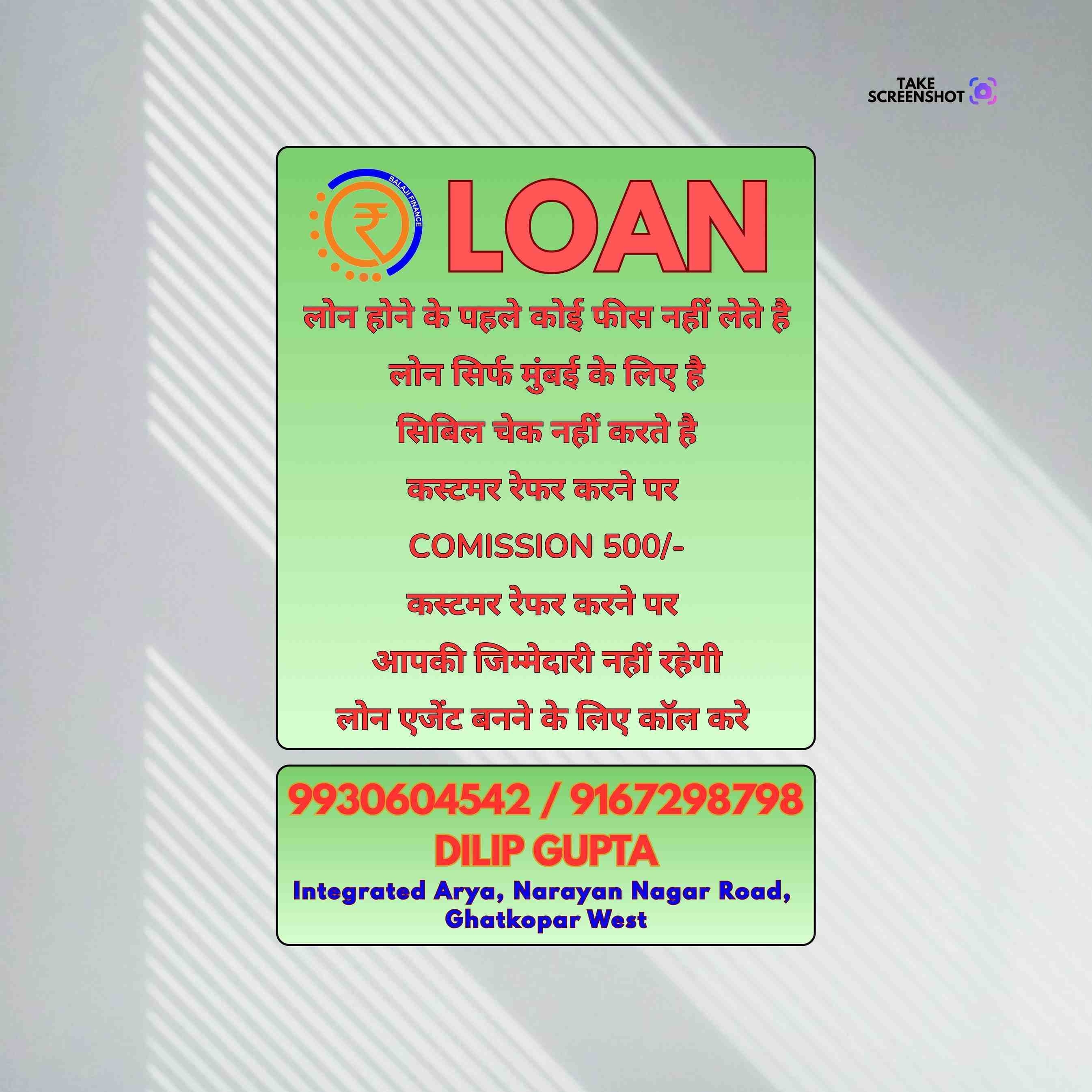without cibil loan near mulund bazaar