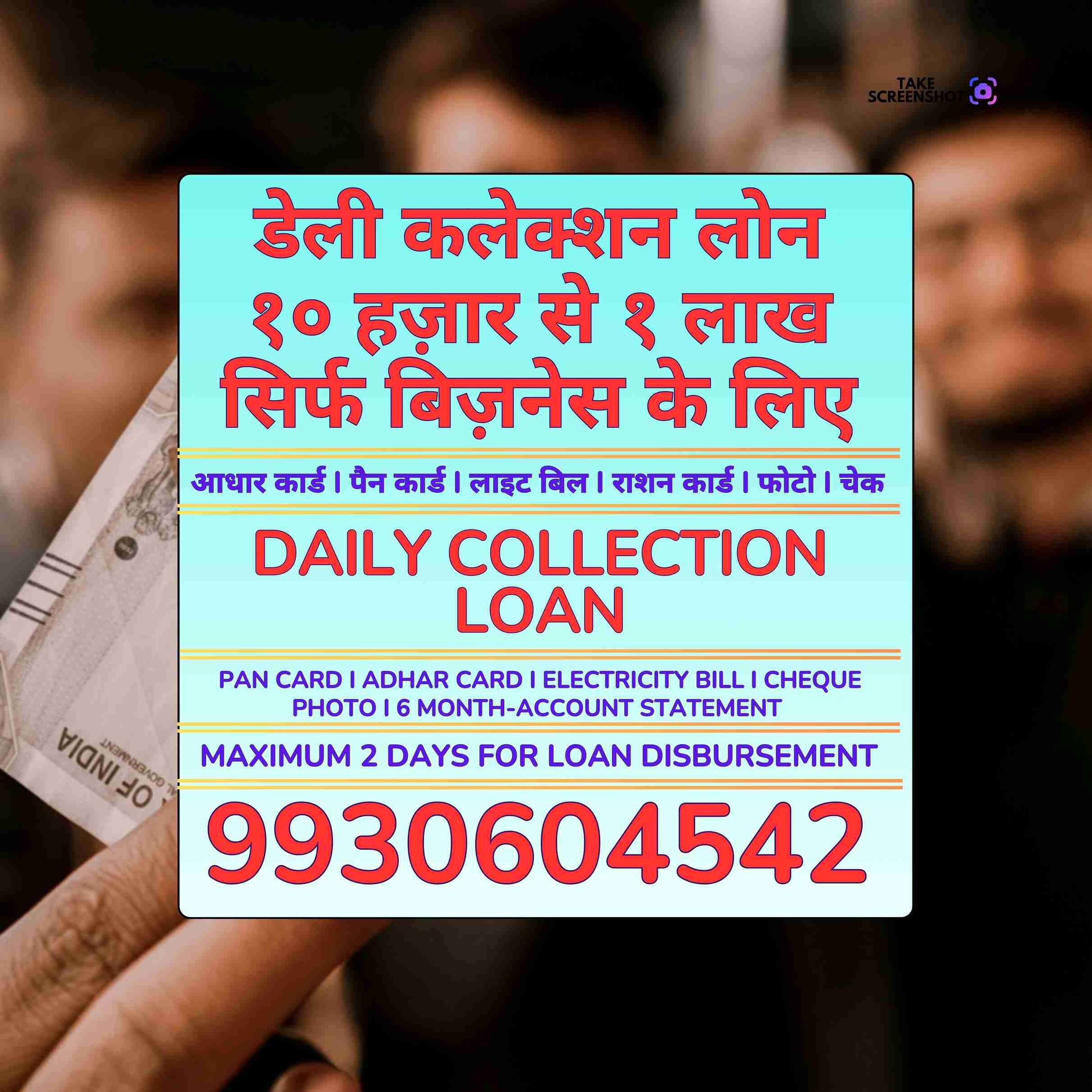 personal loan near byculla banner