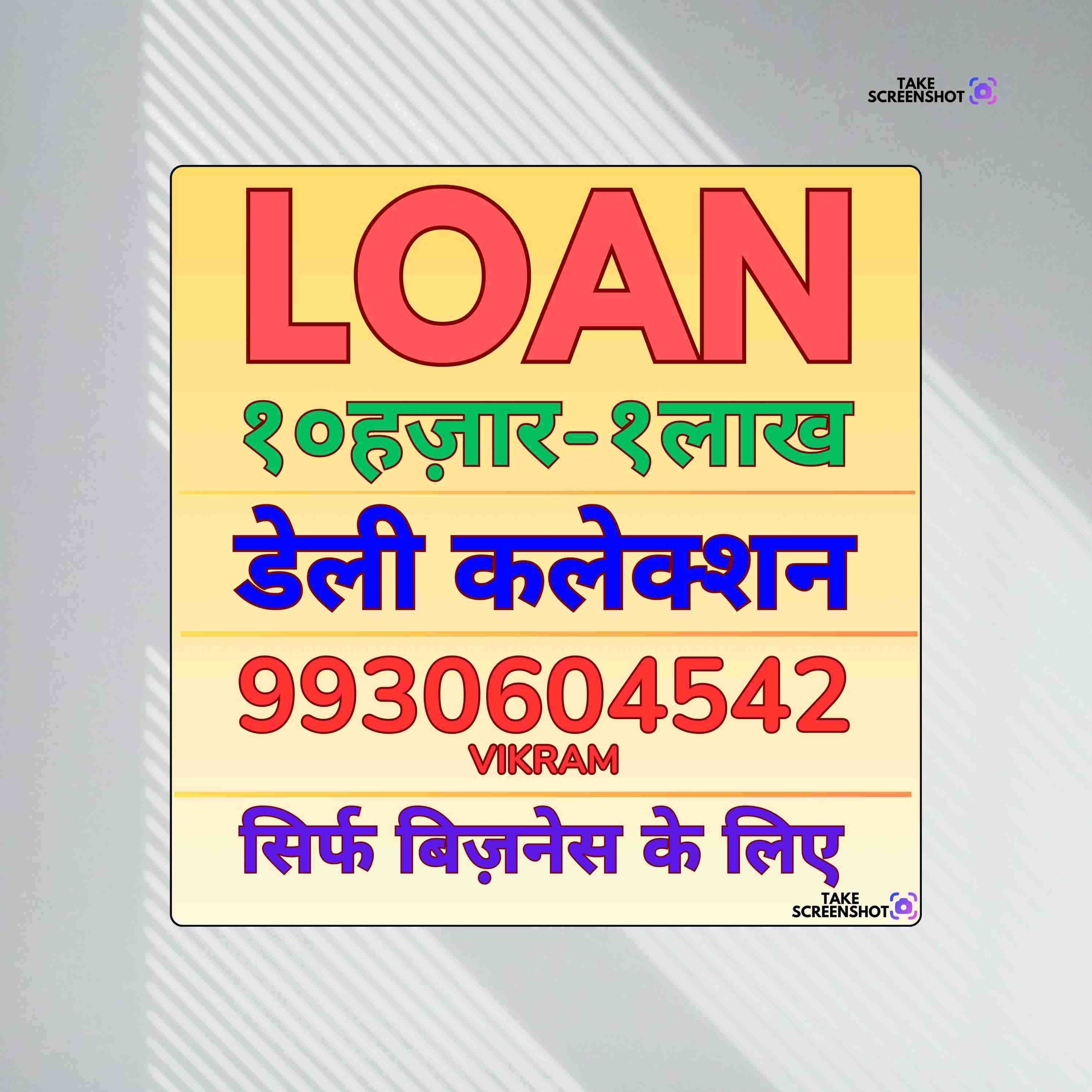 low cibil loan near mall in chembur camp banner