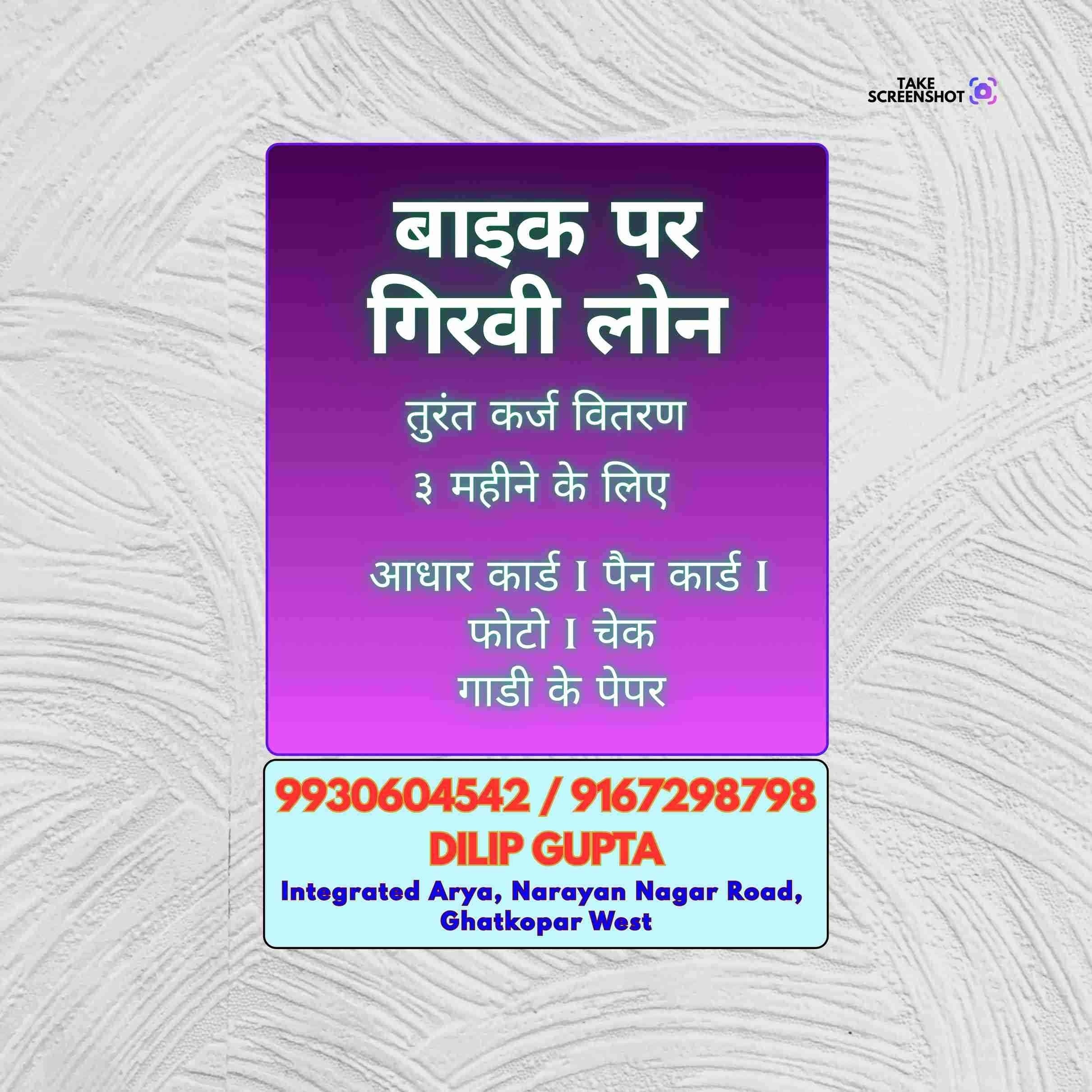 fast loan near chembur college banner