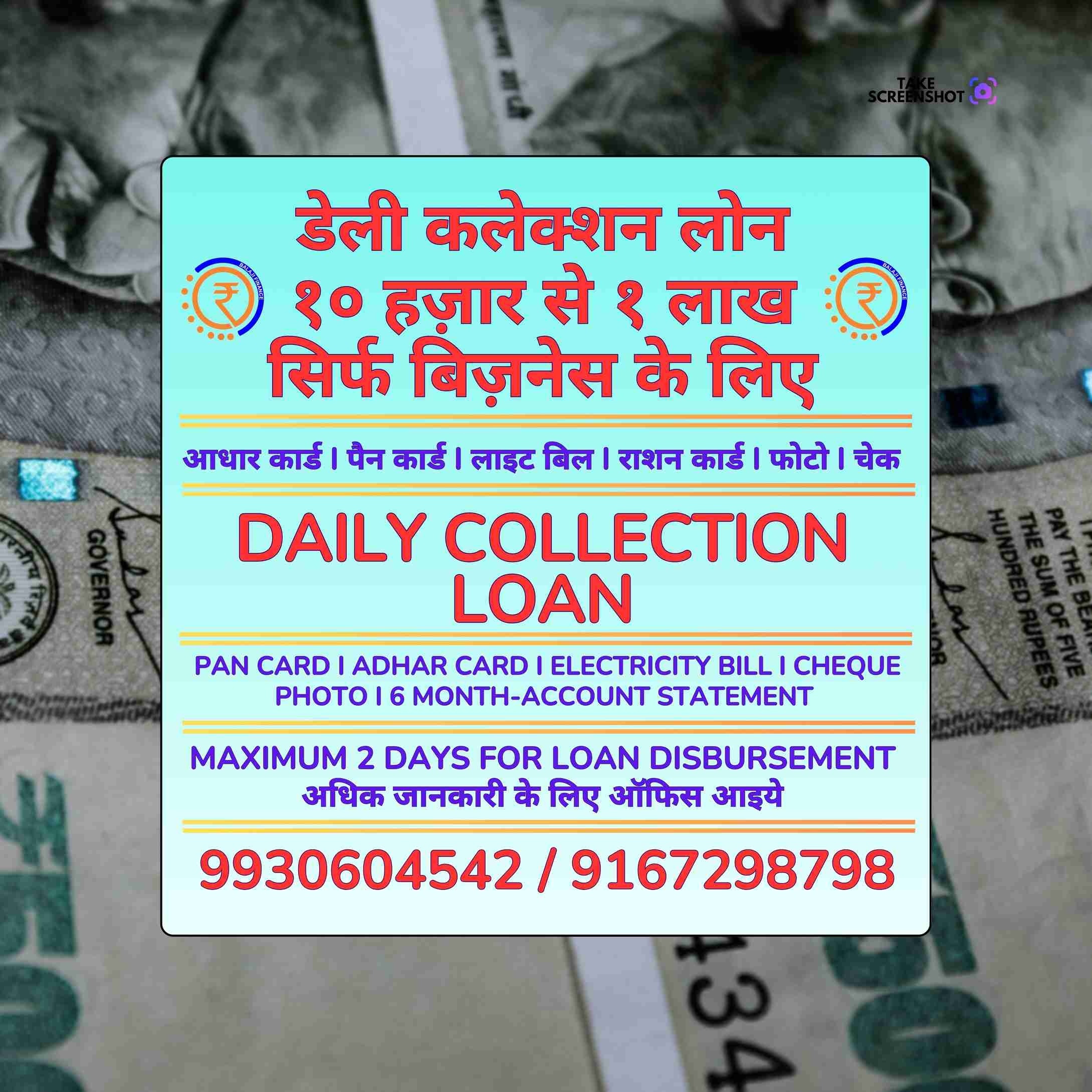 car loan near bazaar in kanjurmarg banner