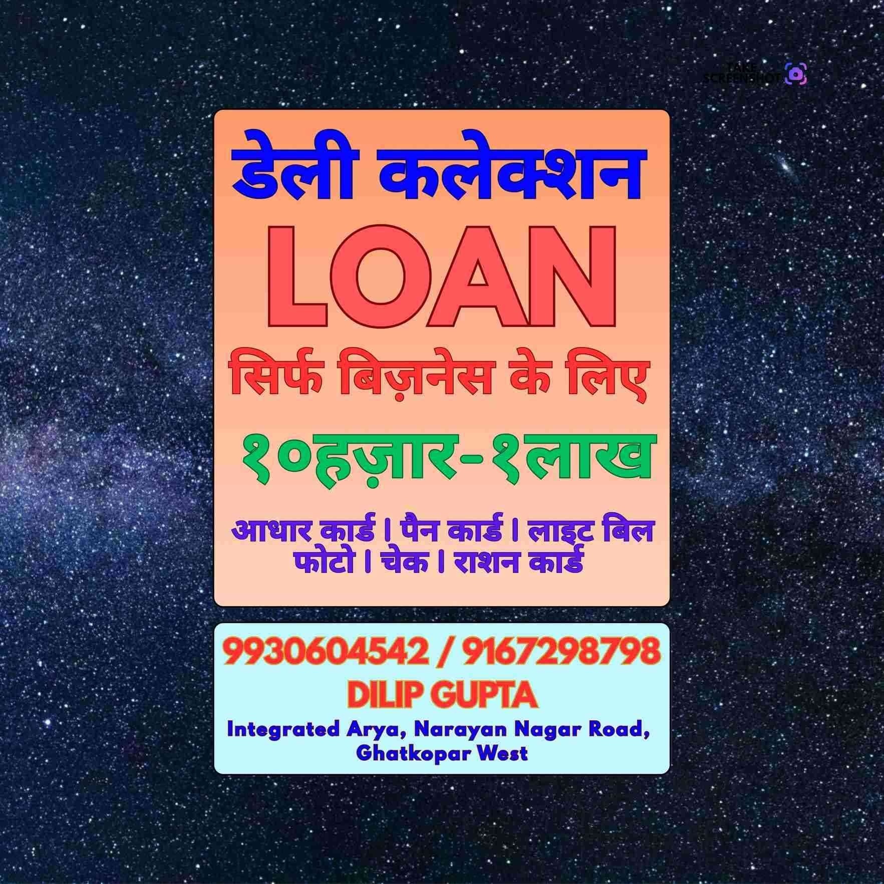 pan card loan near malad business area banner