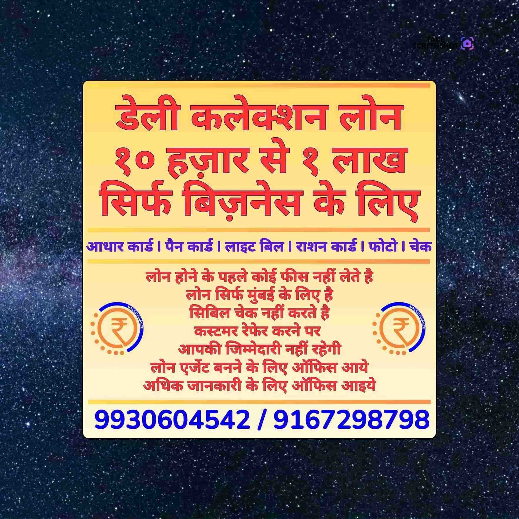 instant loan near parel bus depot