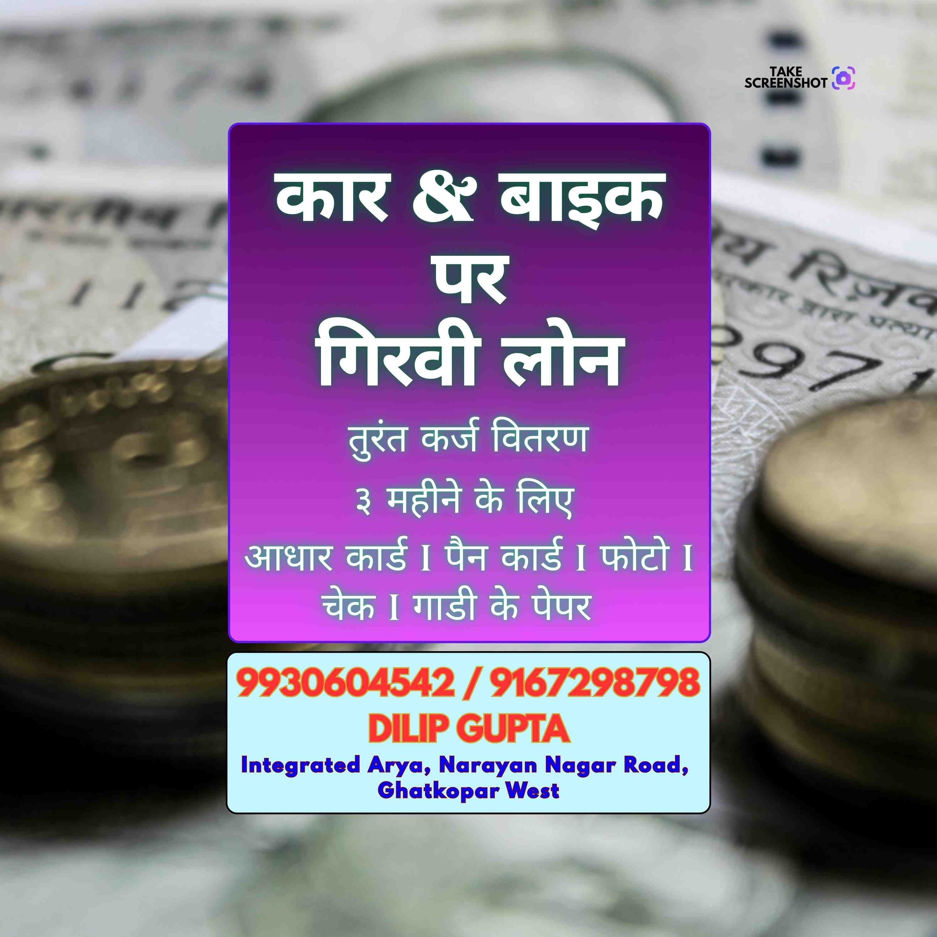 business loan near matunga banner