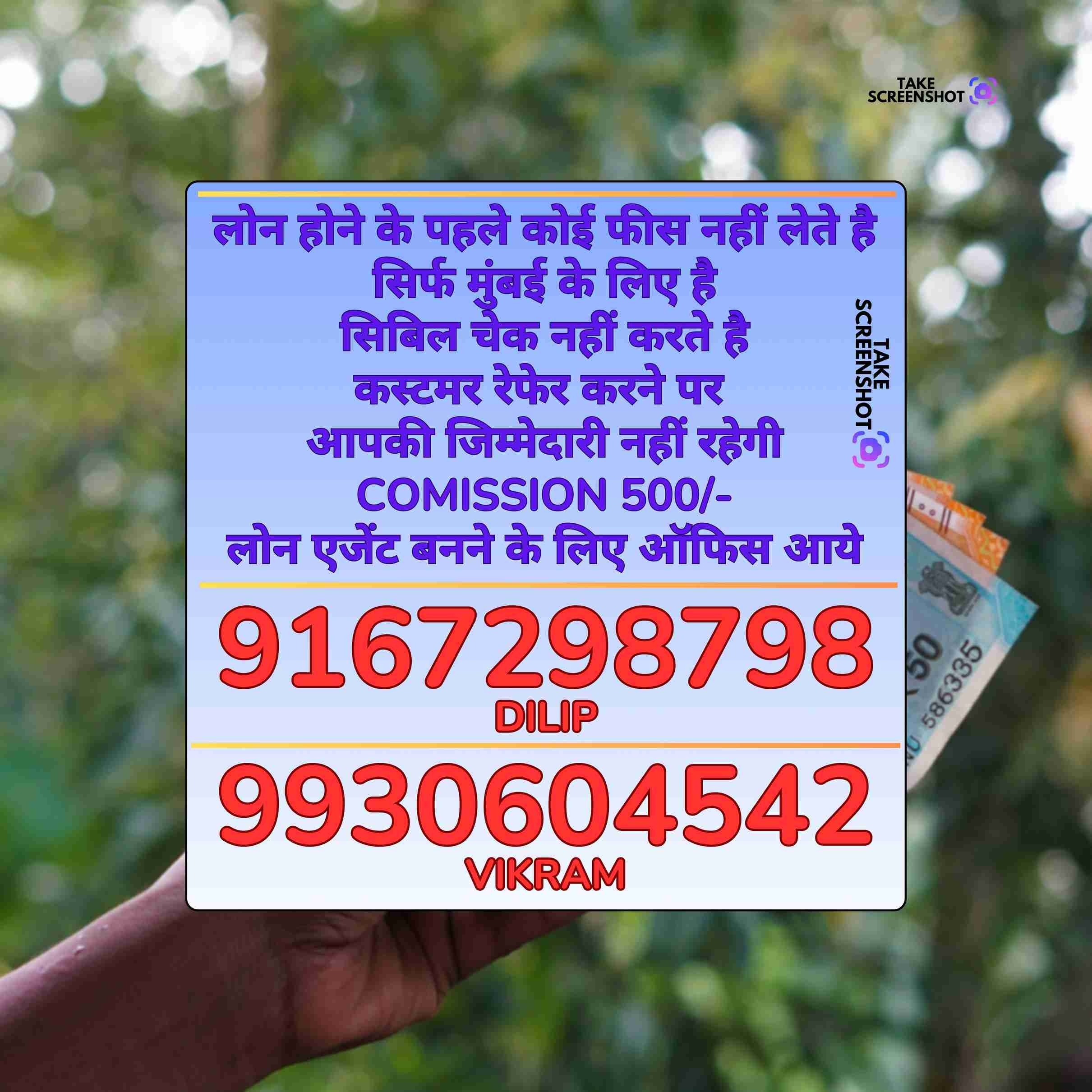 trader loan near malad east mandir banner