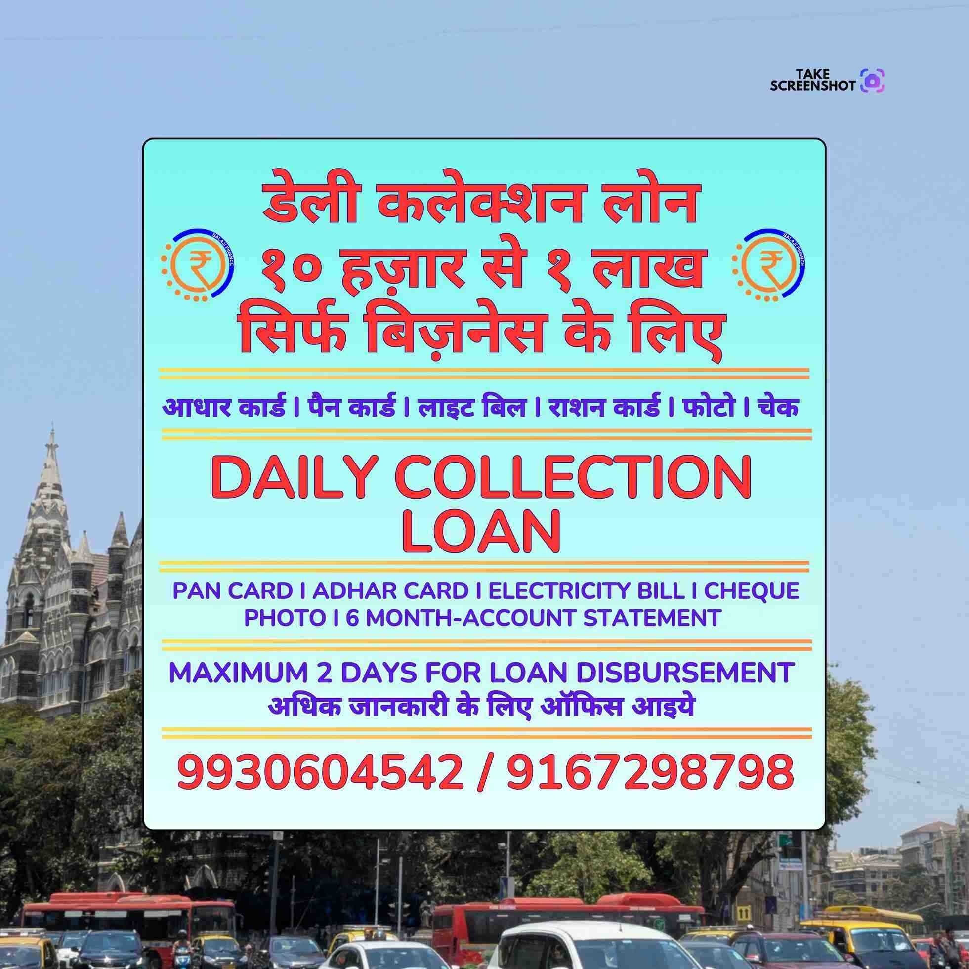 quick cash loan near colaba church banner