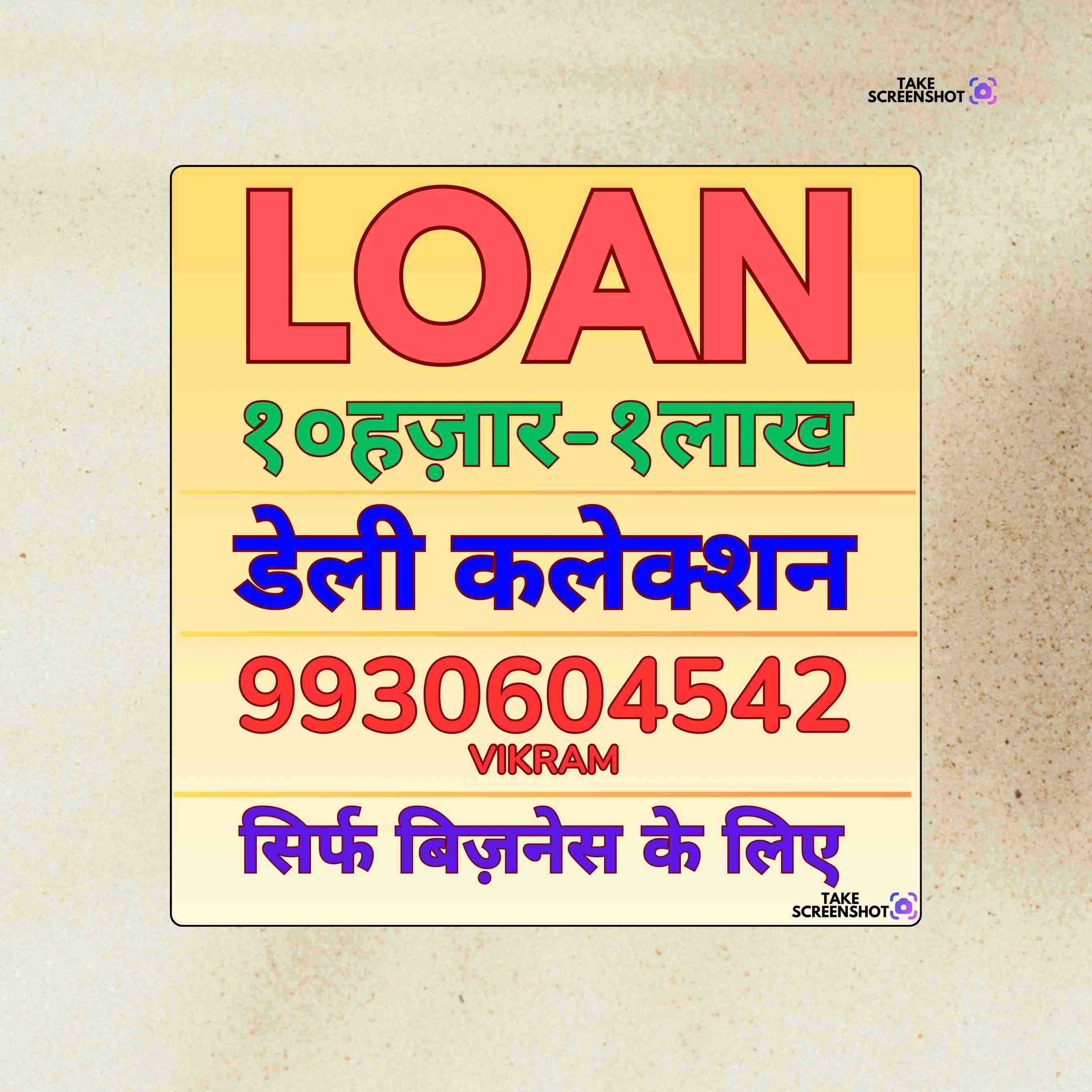 short term business loan near vikhroli bazaar