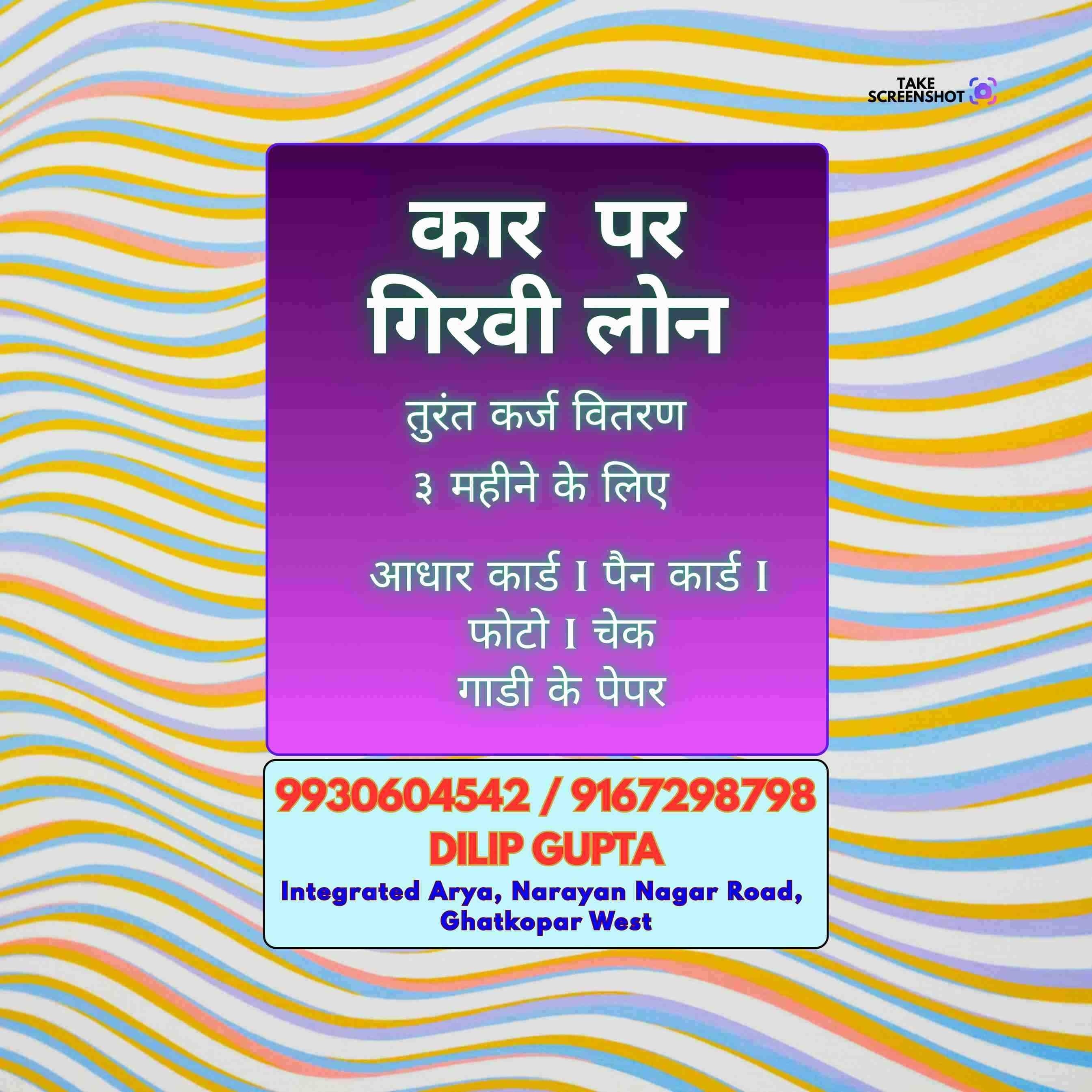 document loan near kurla mosque