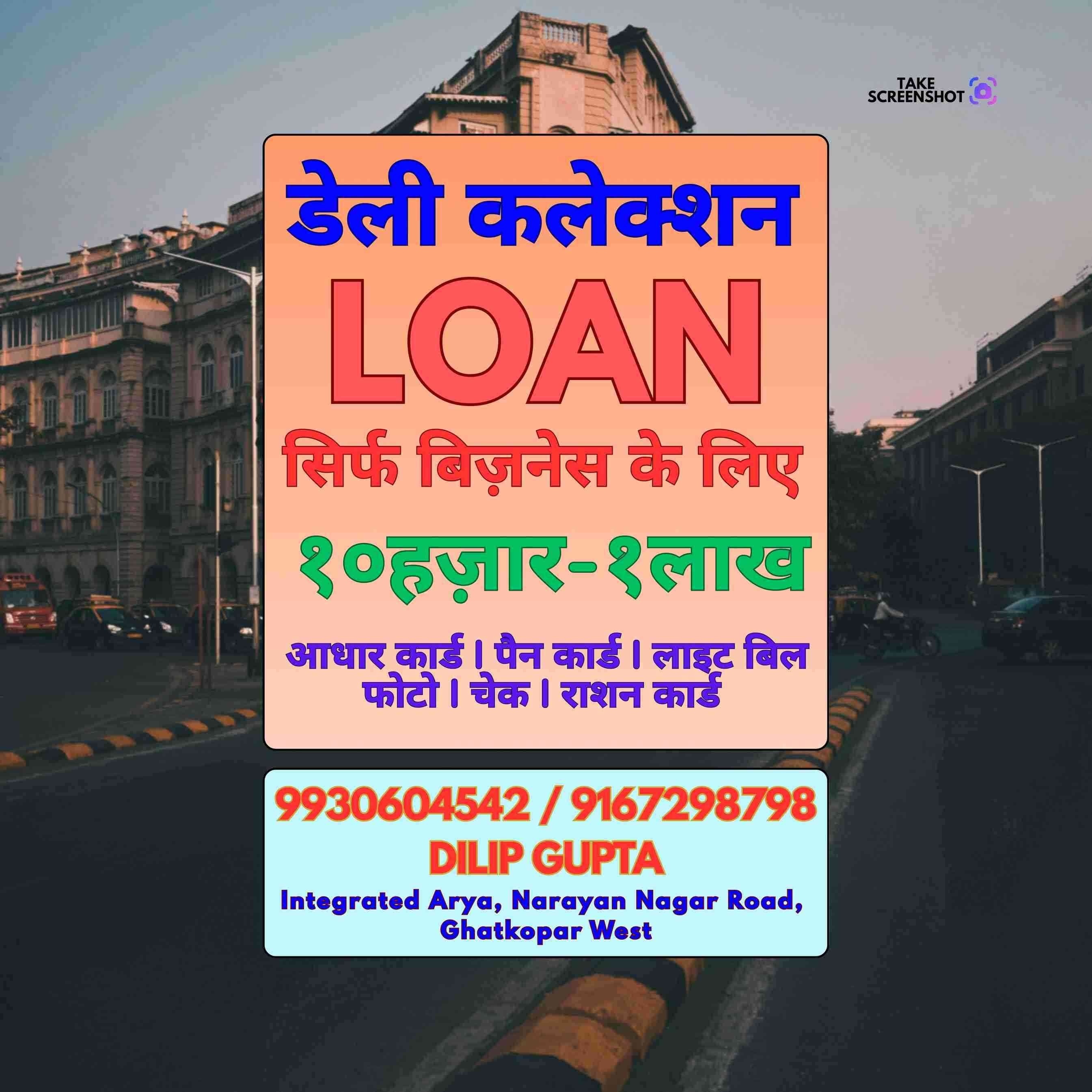 loan near andheri mosque banner