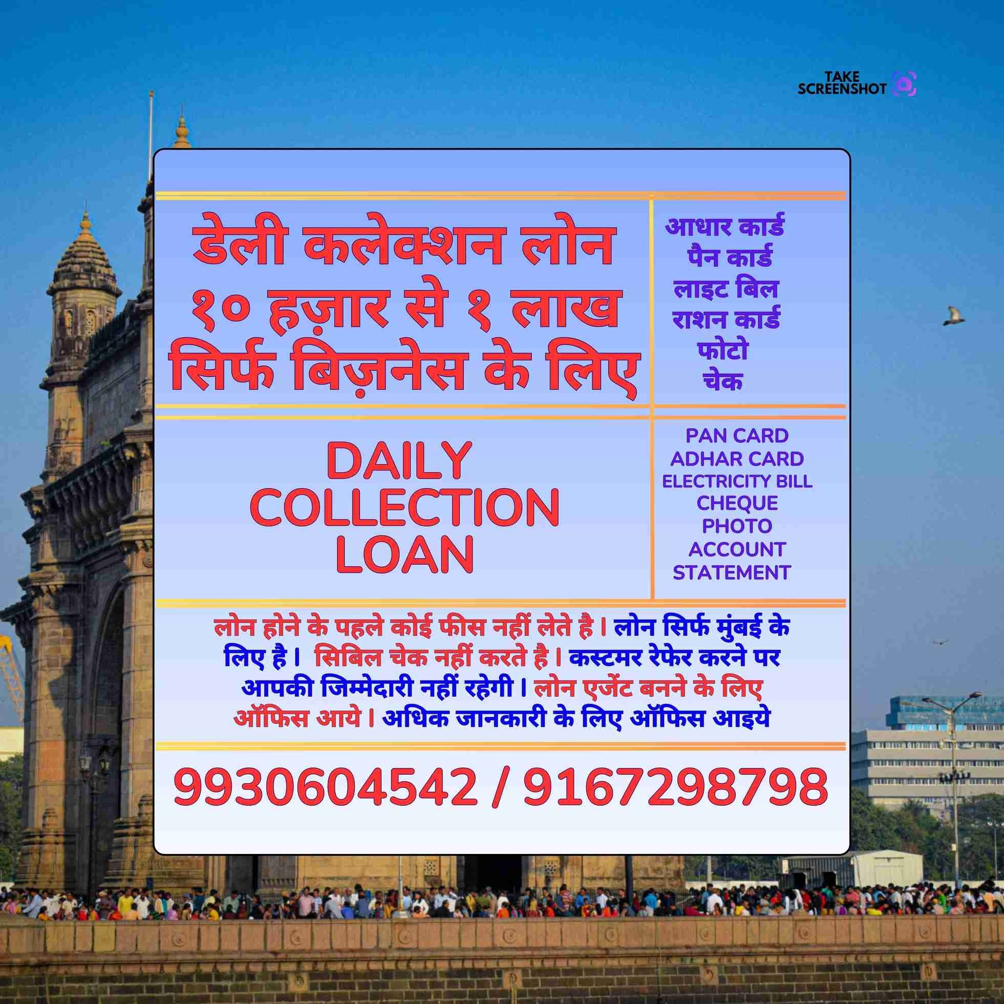 group loan near marine lines temple banner
