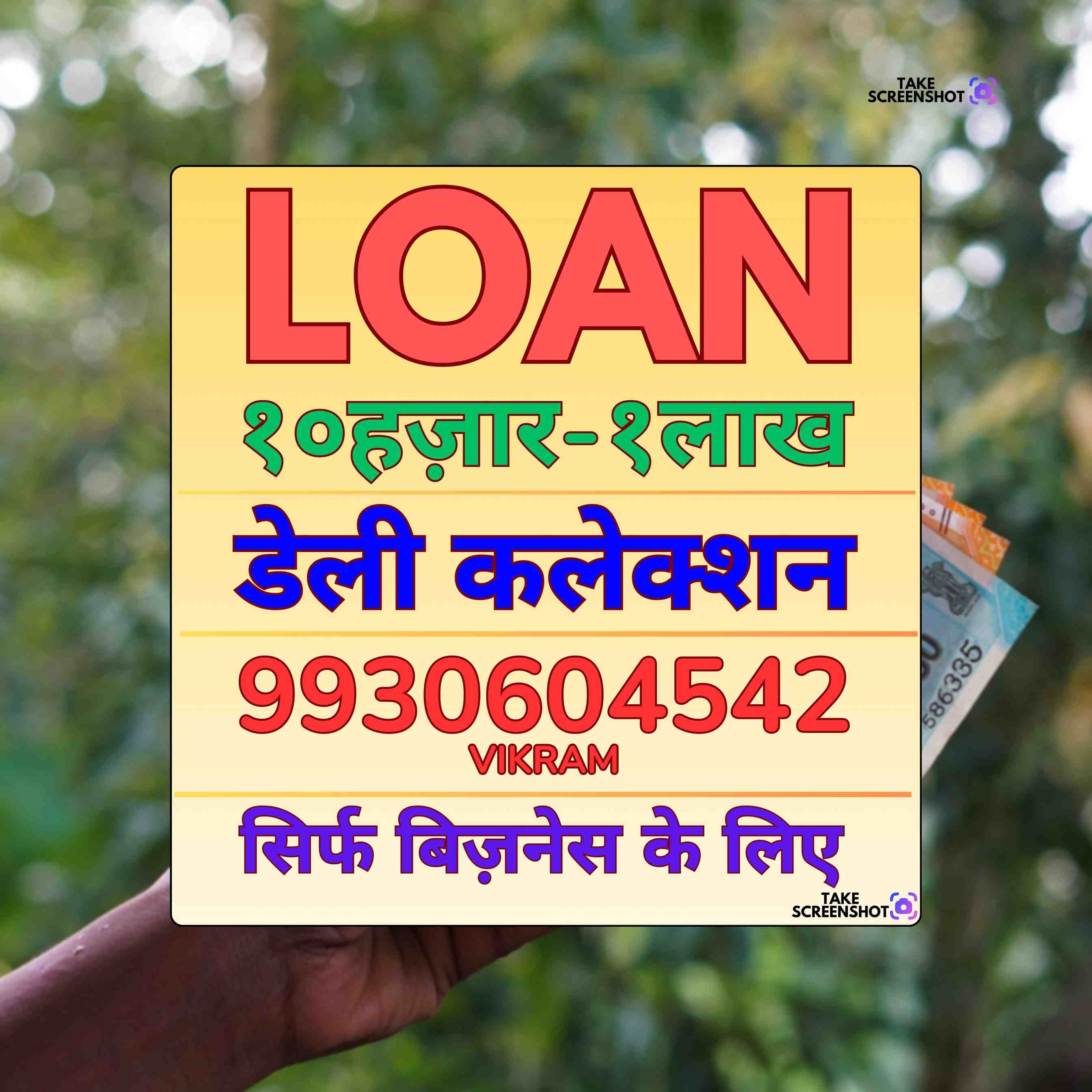 salary advance loan near chowpatty mosque