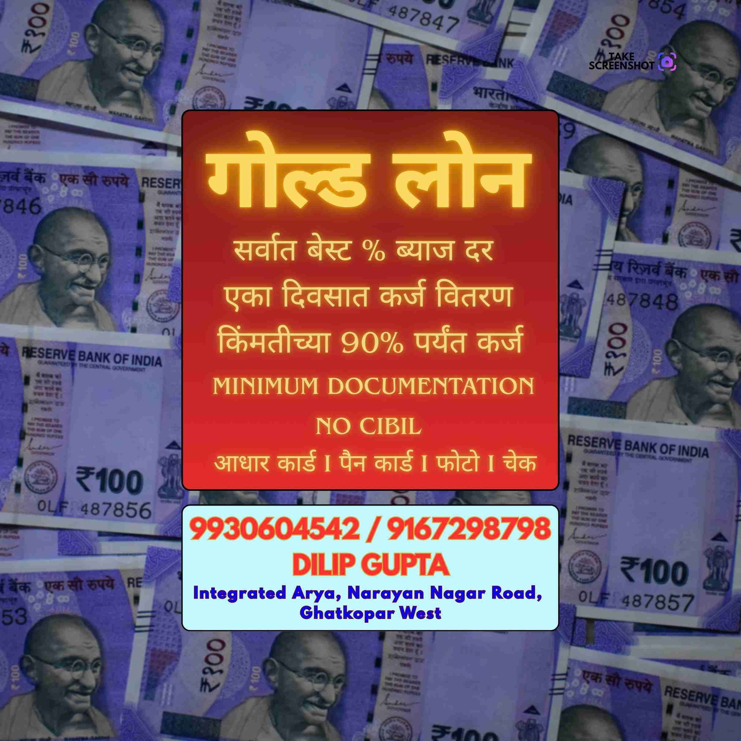 simple process loan near mandir in powai banner