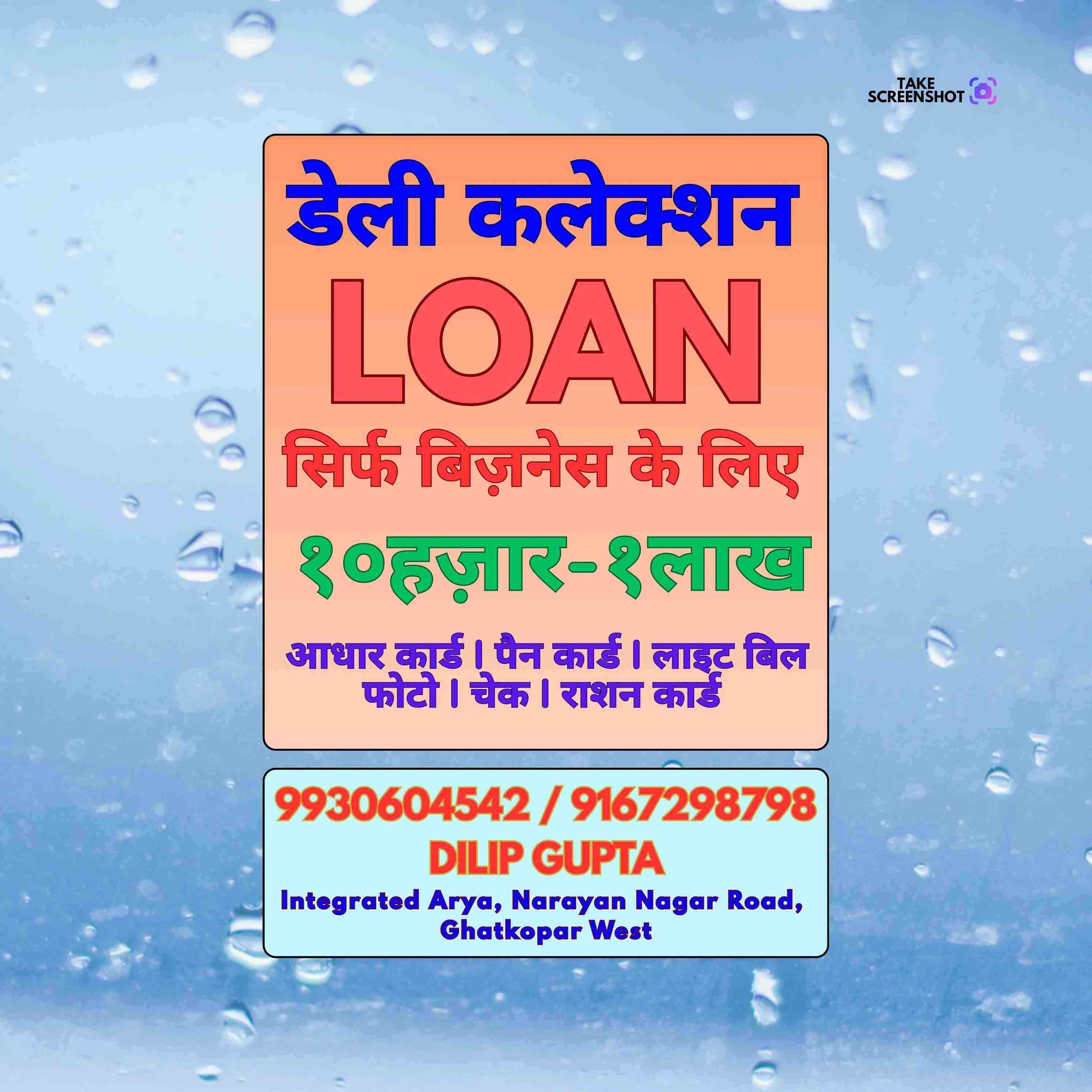 emi loan near andheri school banner