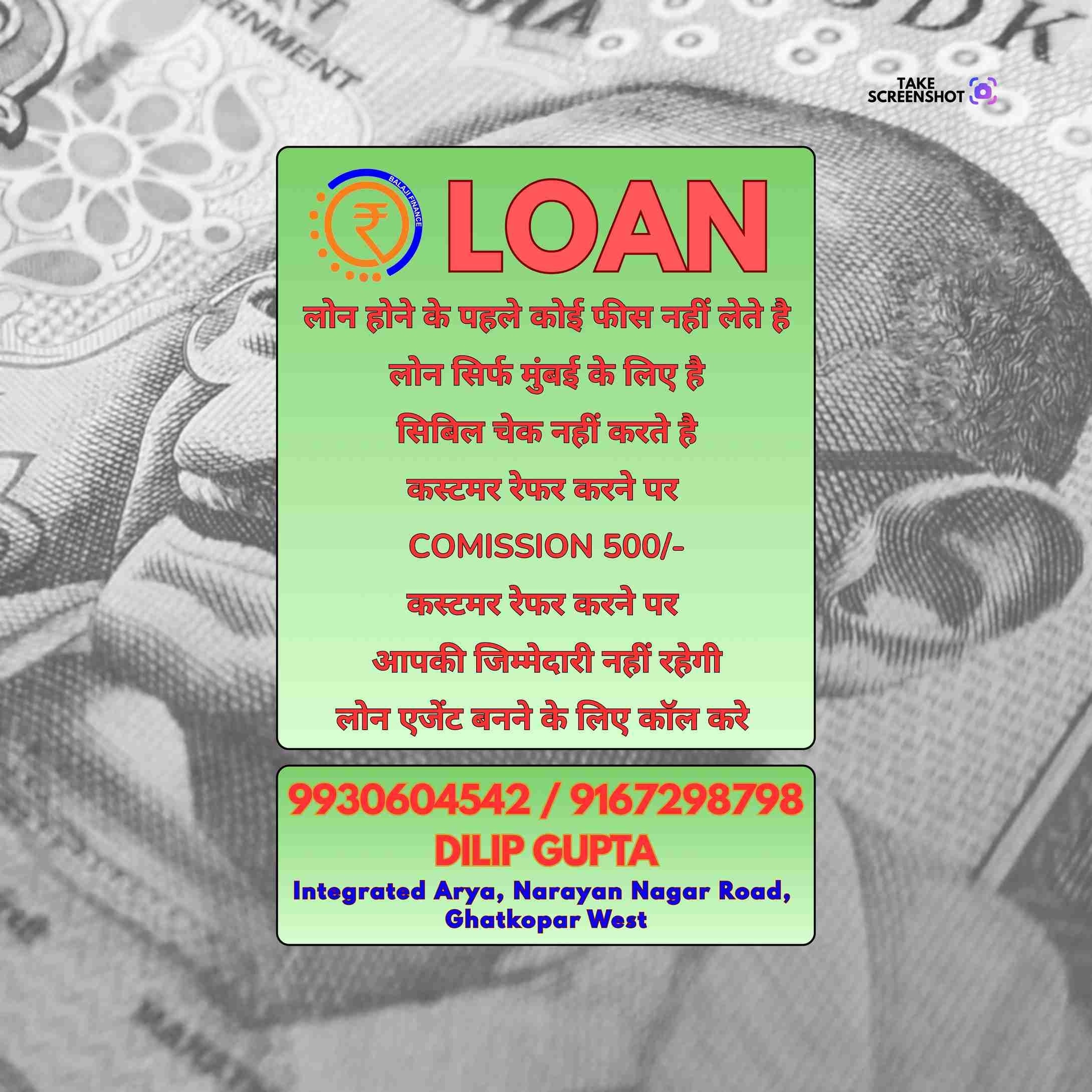 loan near college in vikhroli west banner