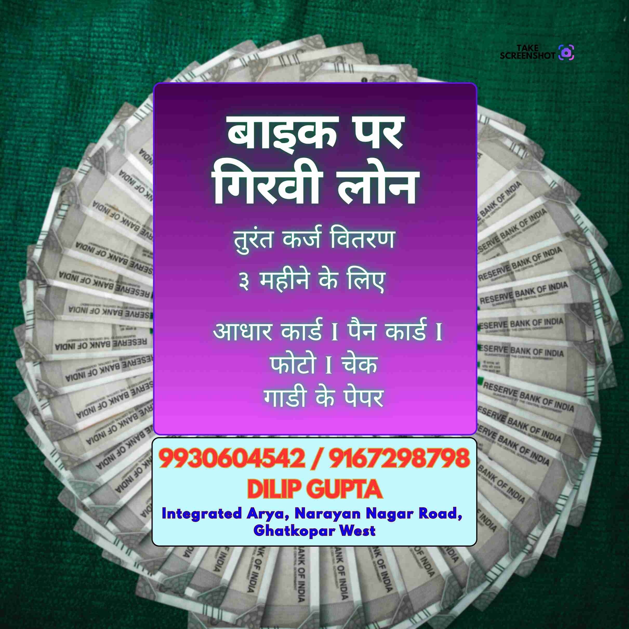 jewellery loan near chowpatty masjid