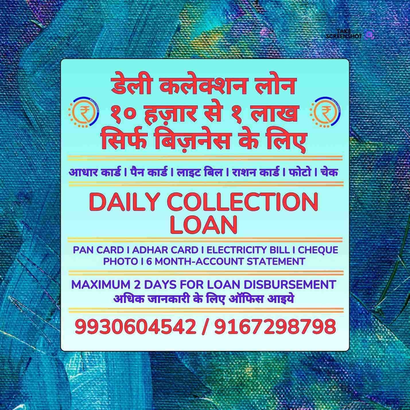 trader loan near powai school banner