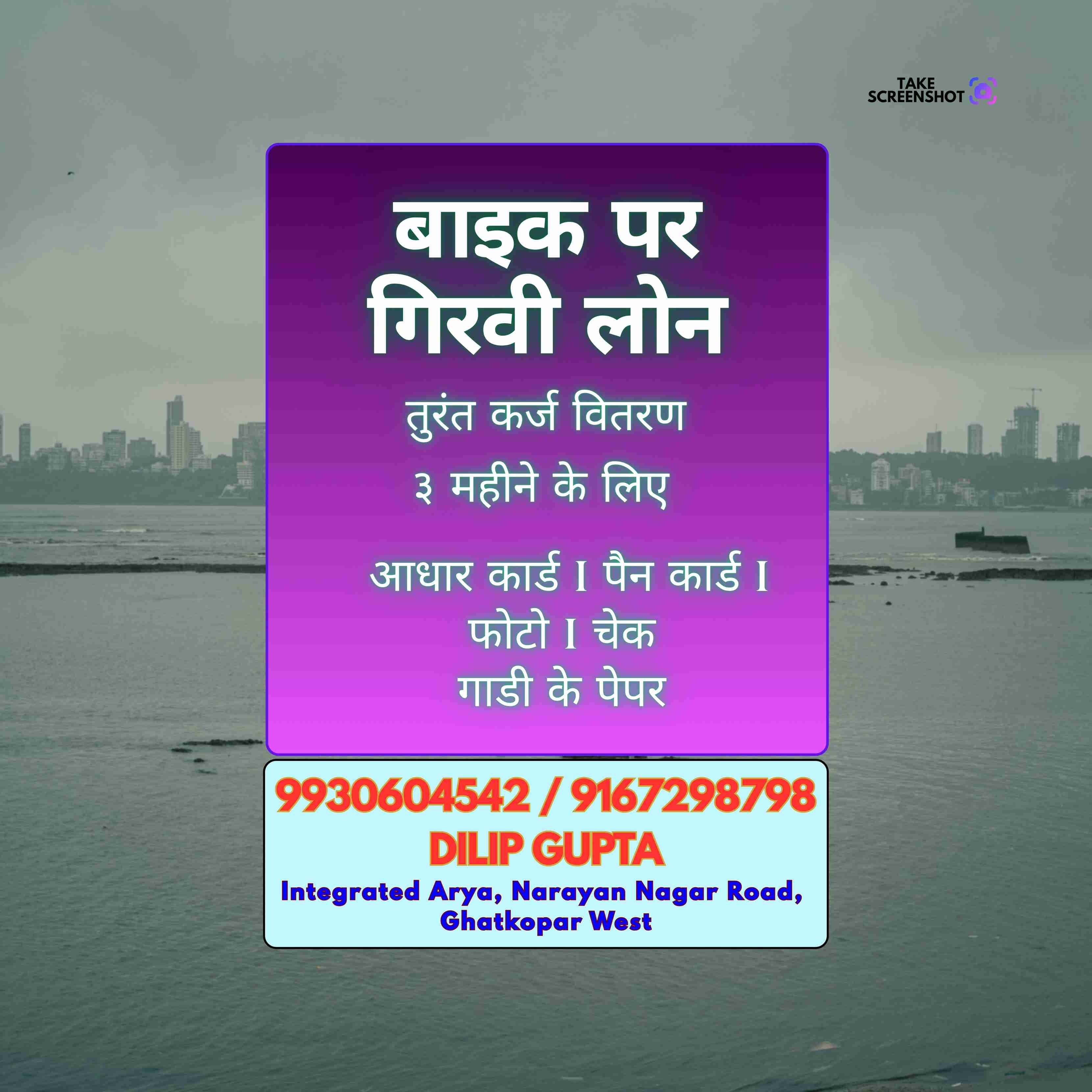 easy approval loan near market in malad east